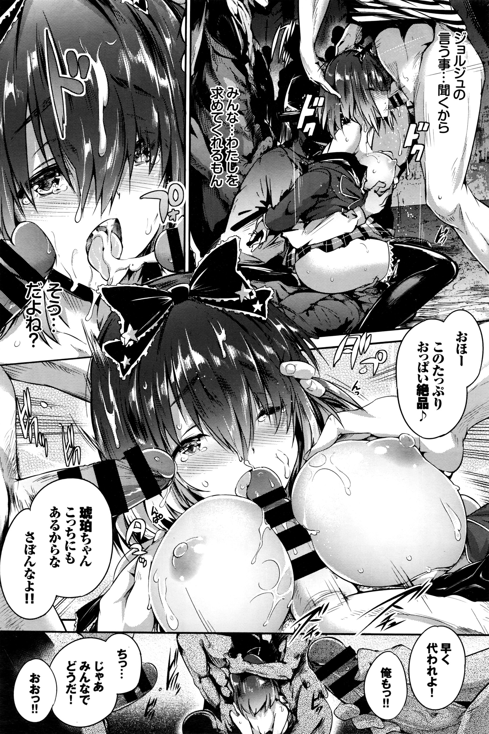 COMIC BAVEL 2016年4月号