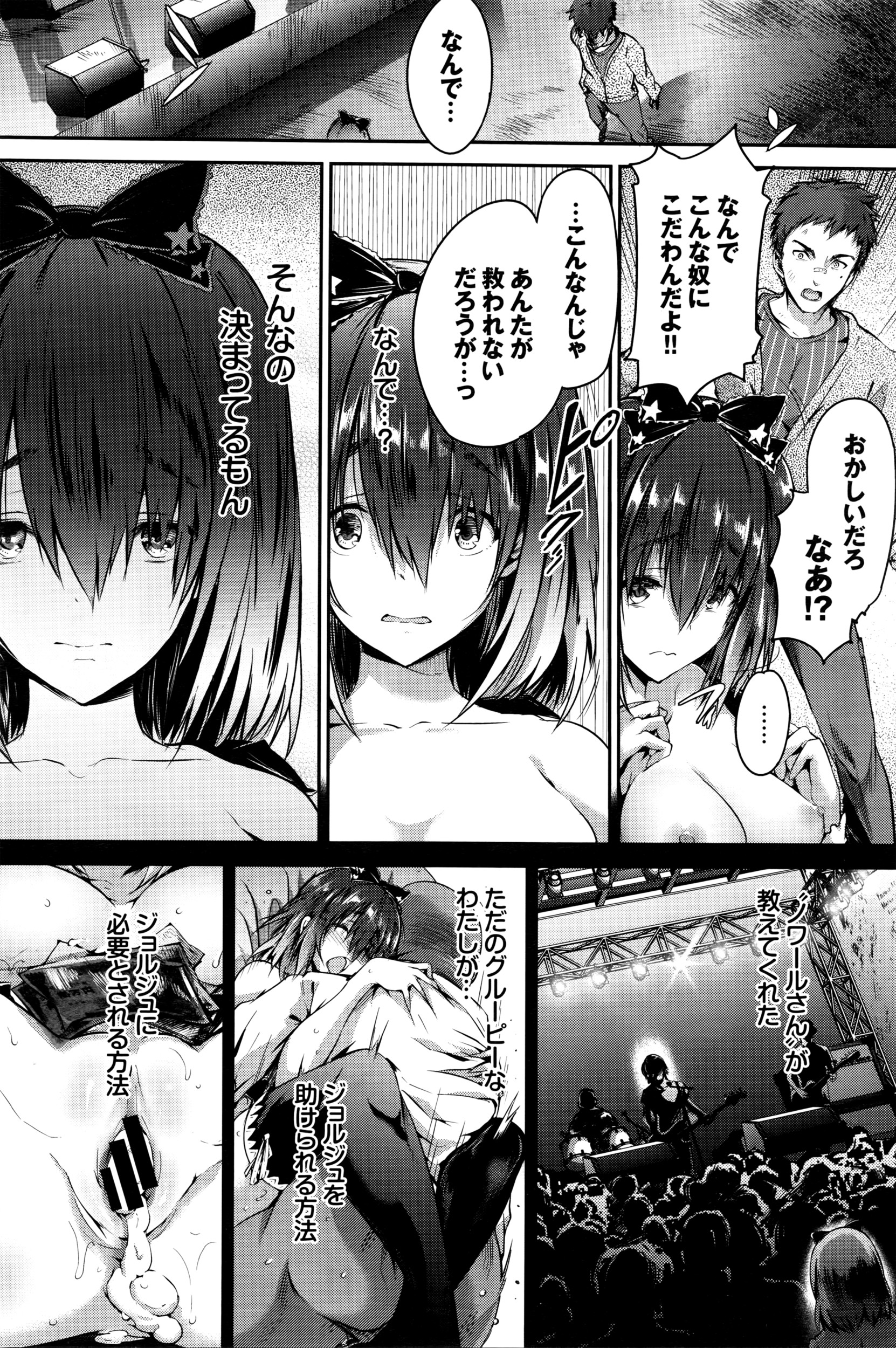 COMIC BAVEL 2016年4月号