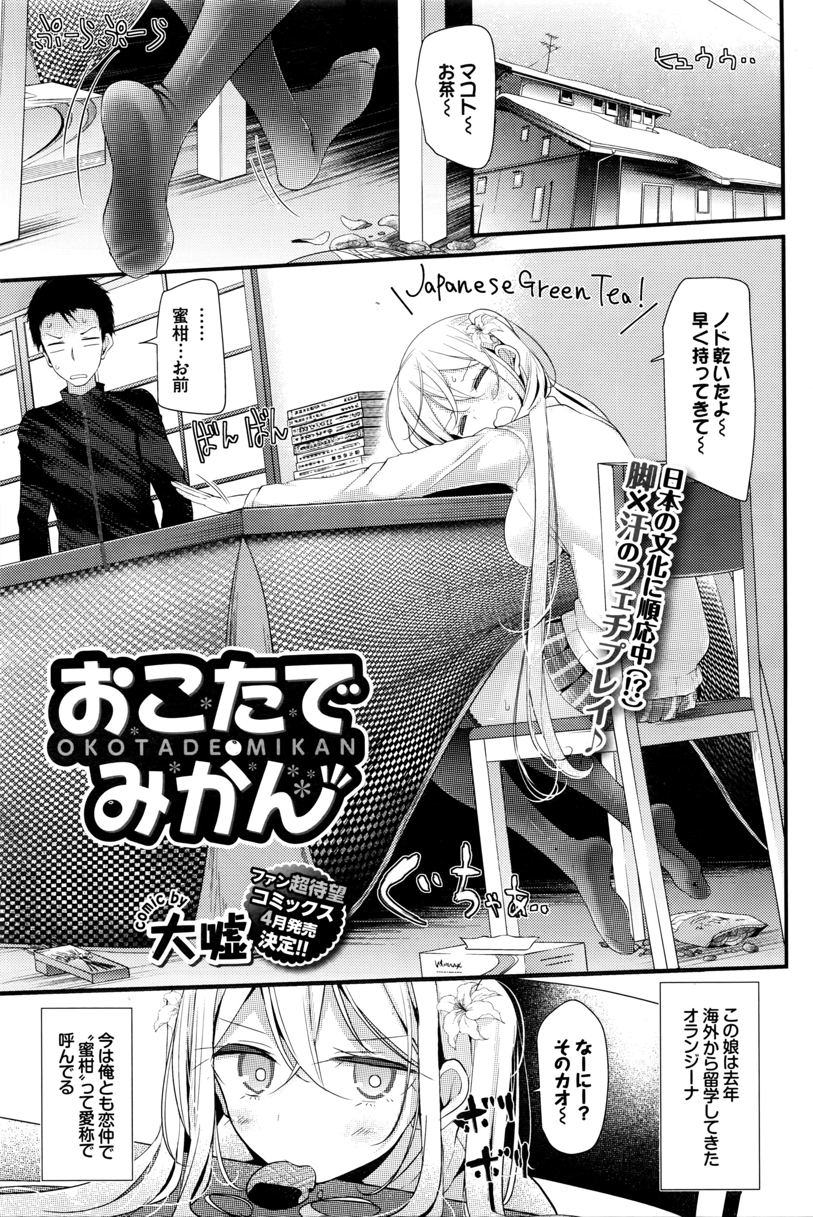 COMIC BAVEL 2016年4月号