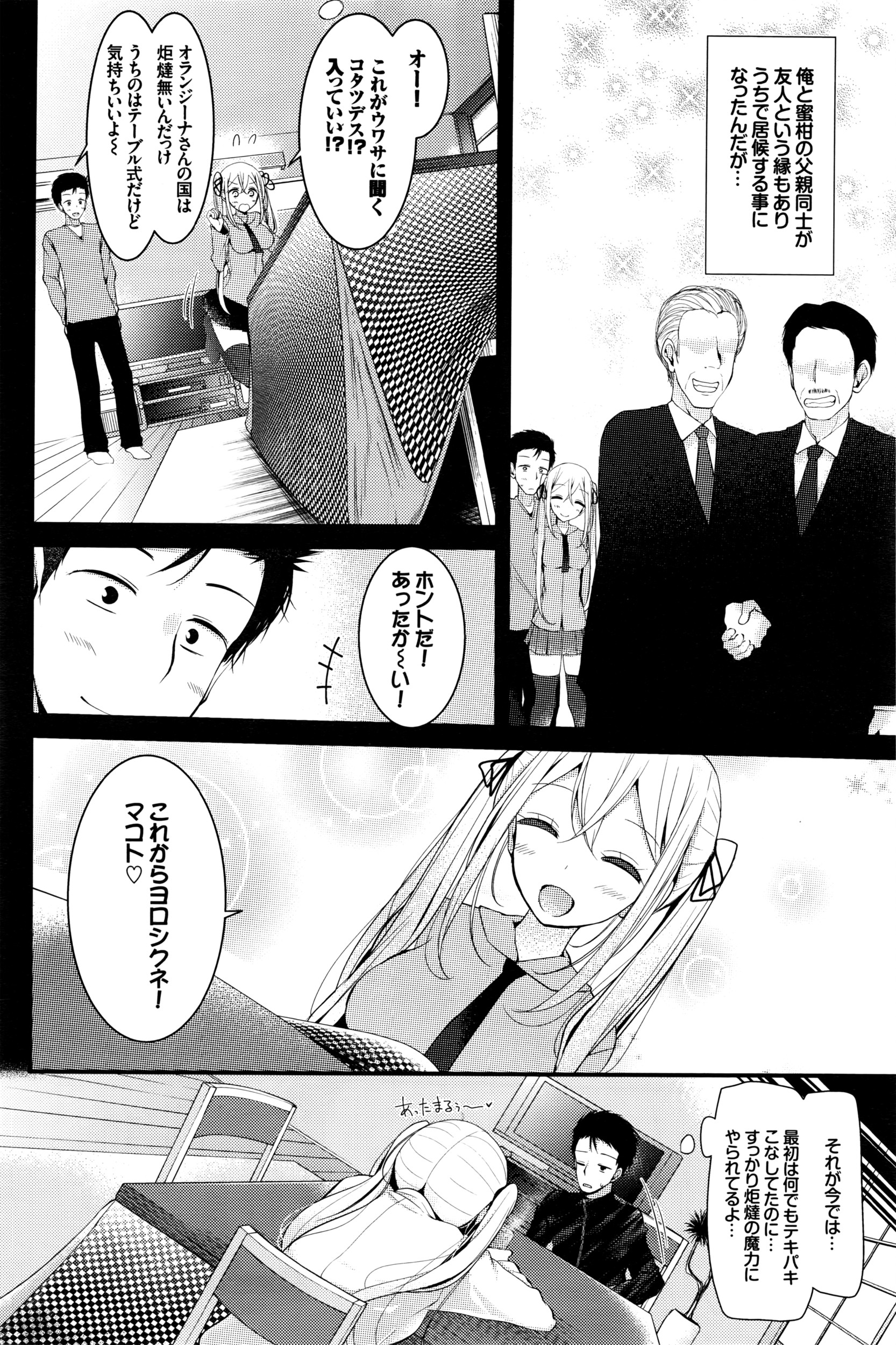 COMIC BAVEL 2016年4月号