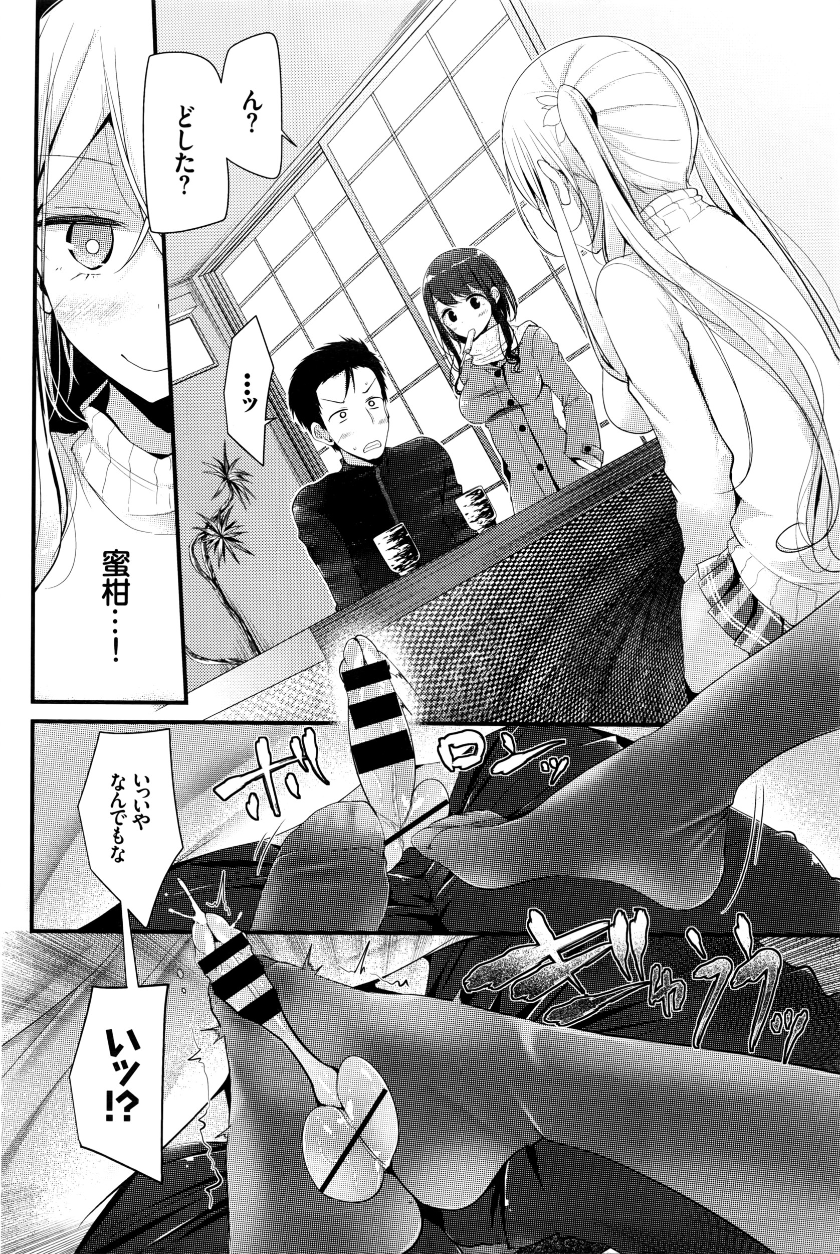 COMIC BAVEL 2016年4月号