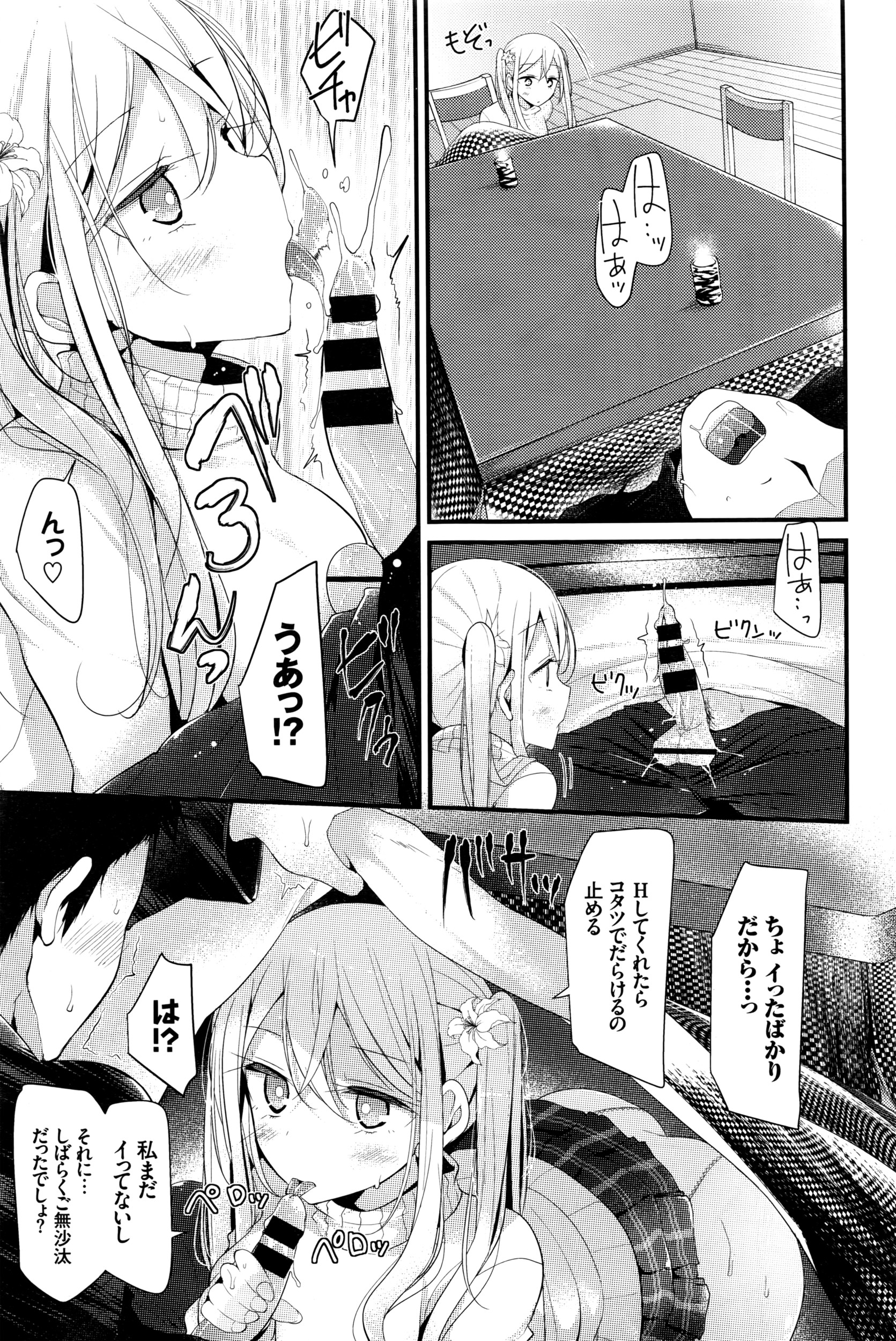 COMIC BAVEL 2016年4月号