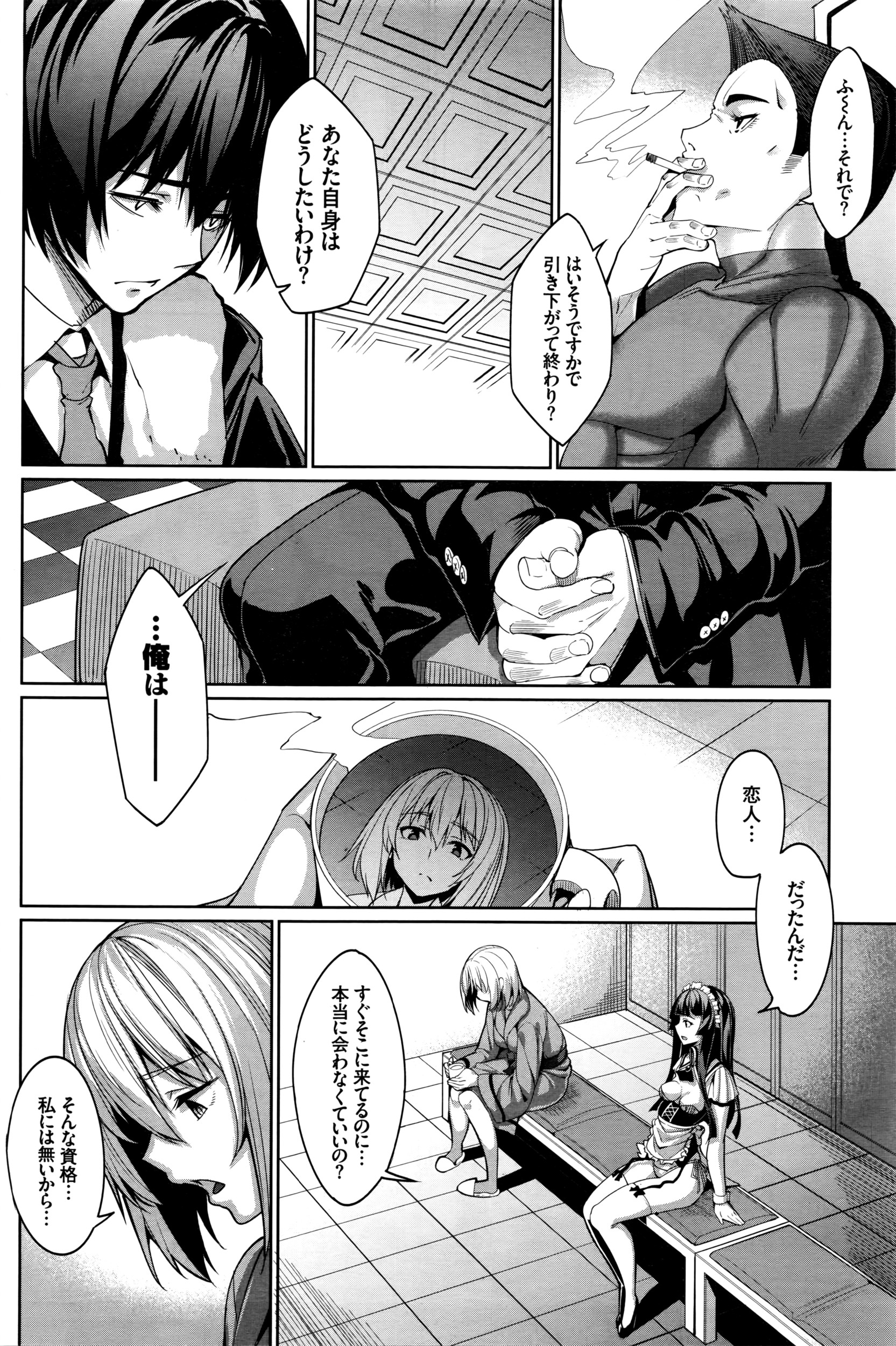 COMIC BAVEL 2016年4月号