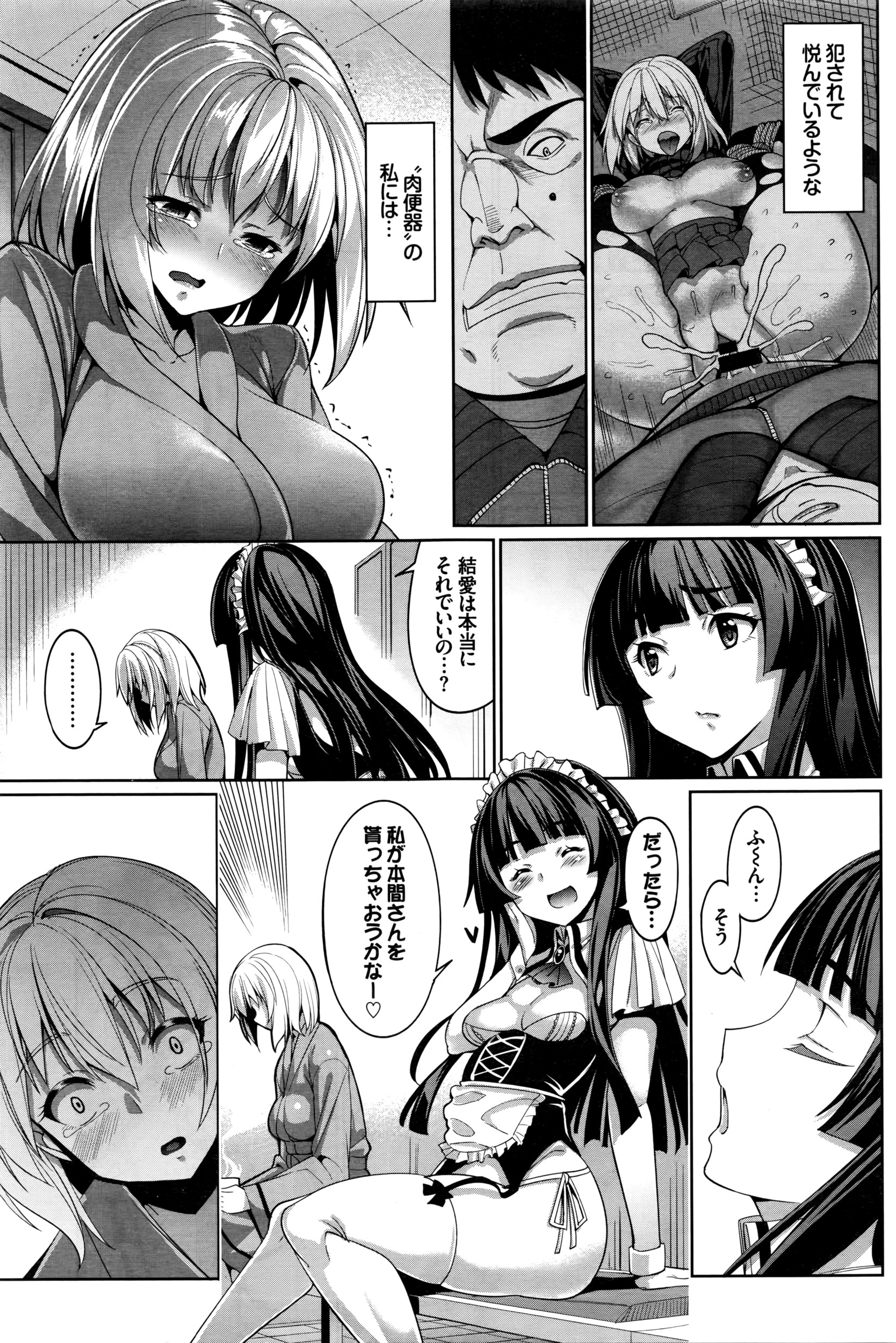 COMIC BAVEL 2016年4月号