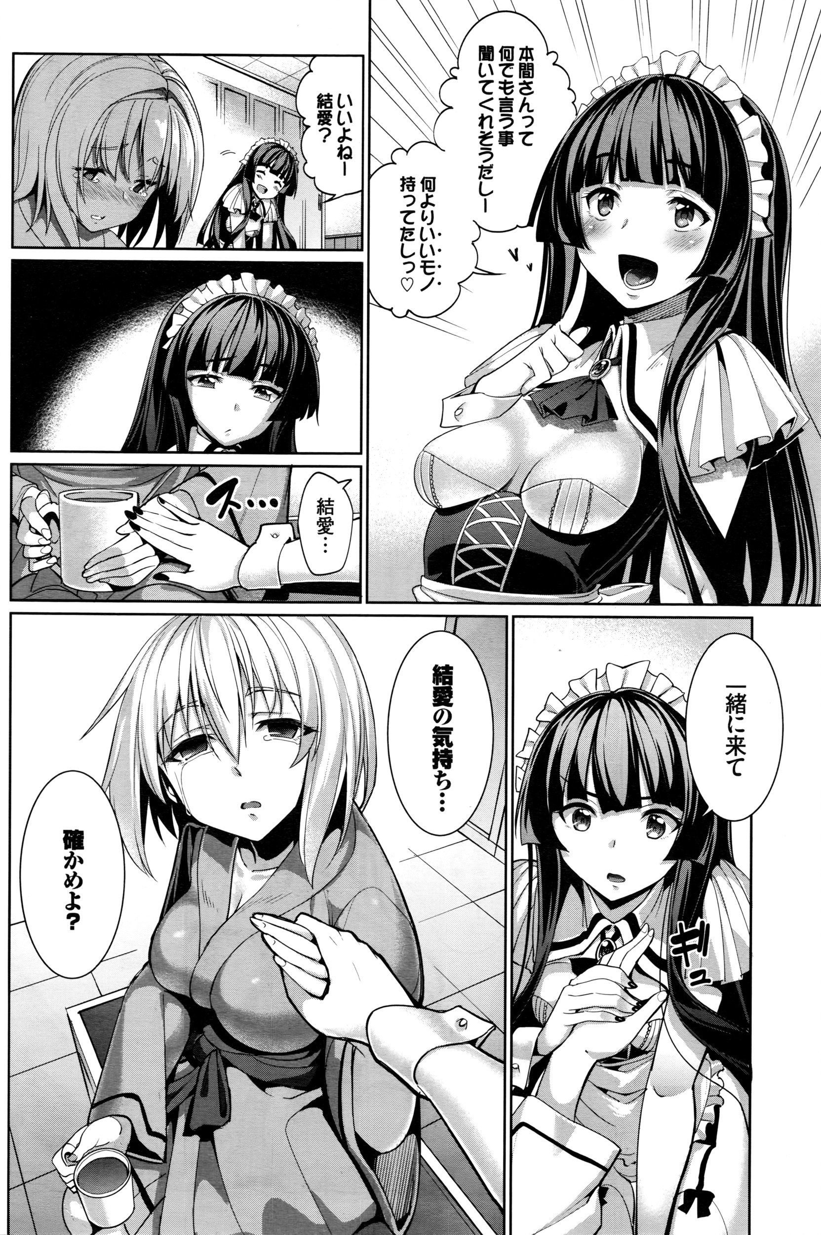 COMIC BAVEL 2016年4月号