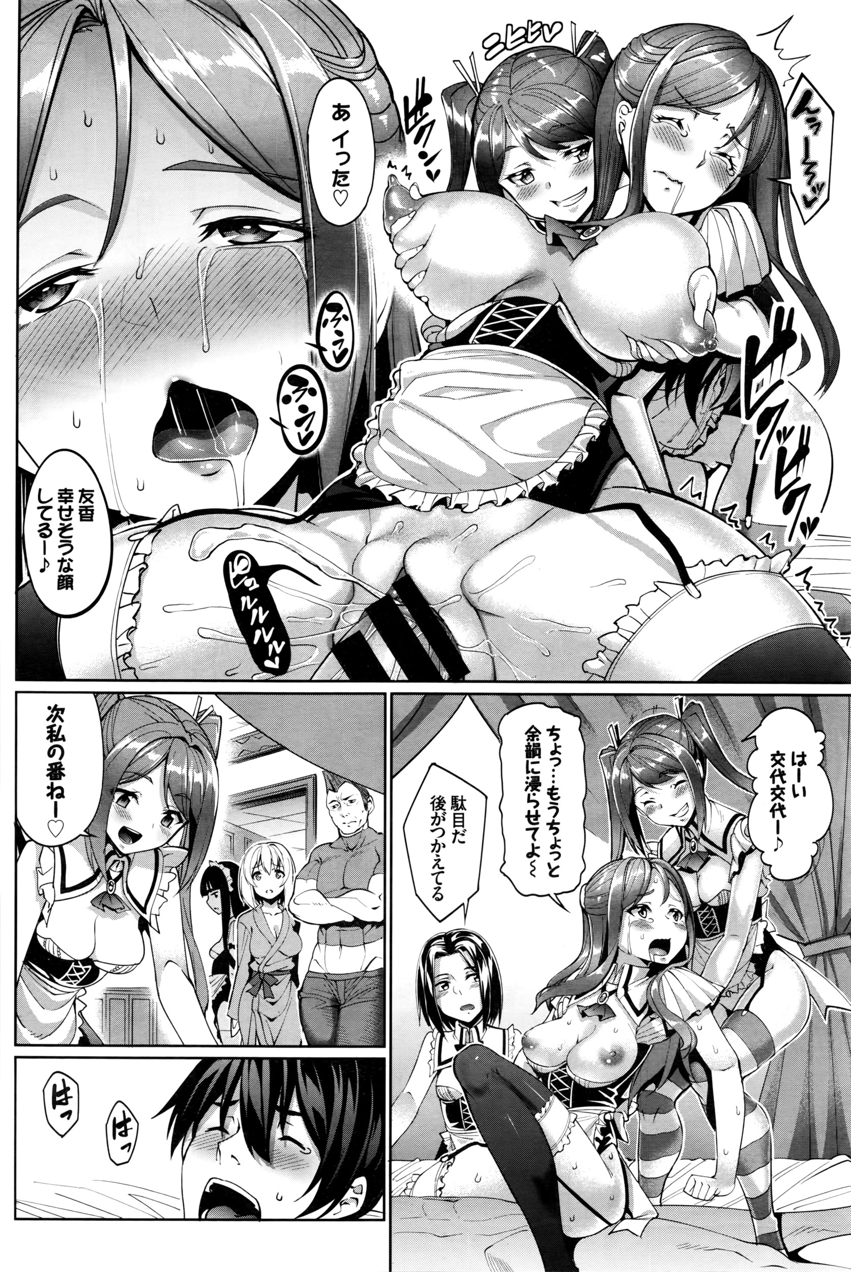 COMIC BAVEL 2016年4月号