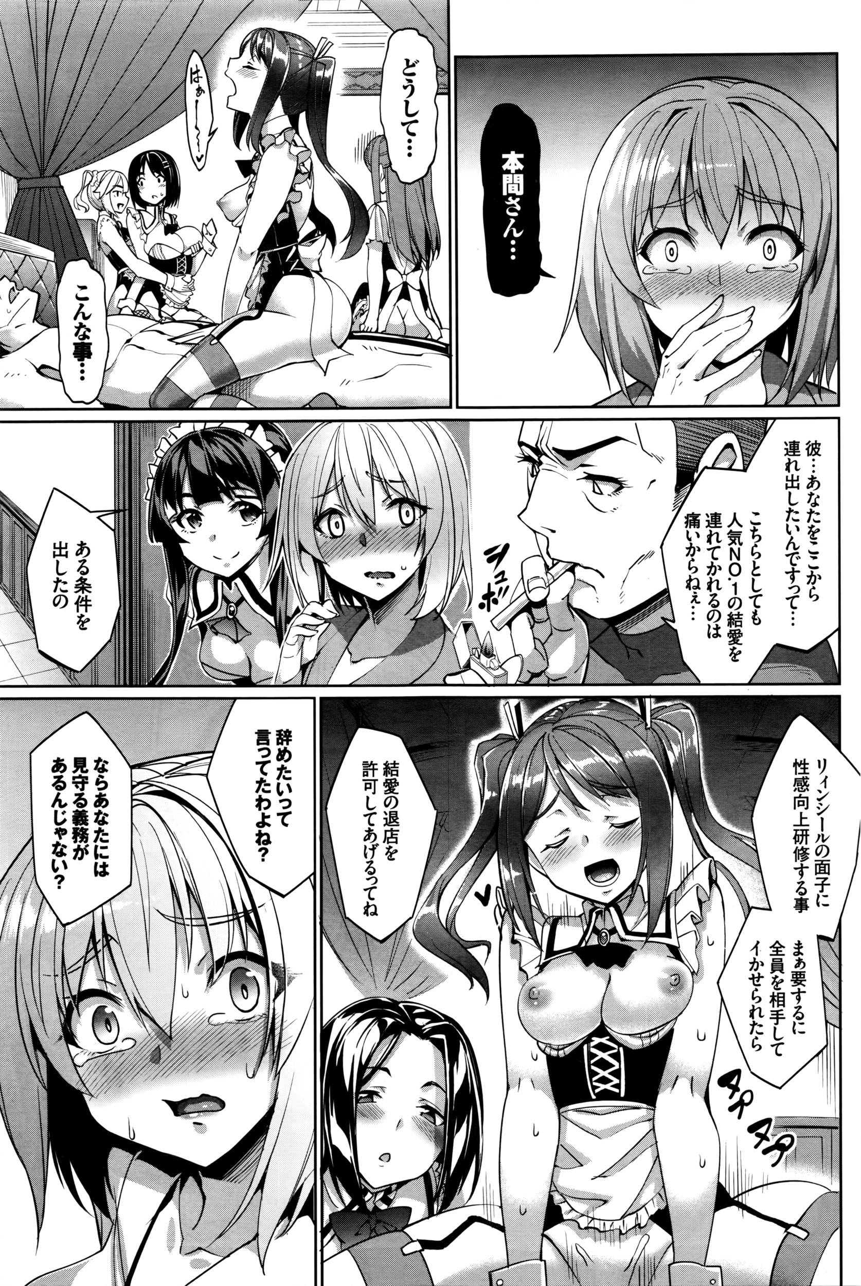 COMIC BAVEL 2016年4月号