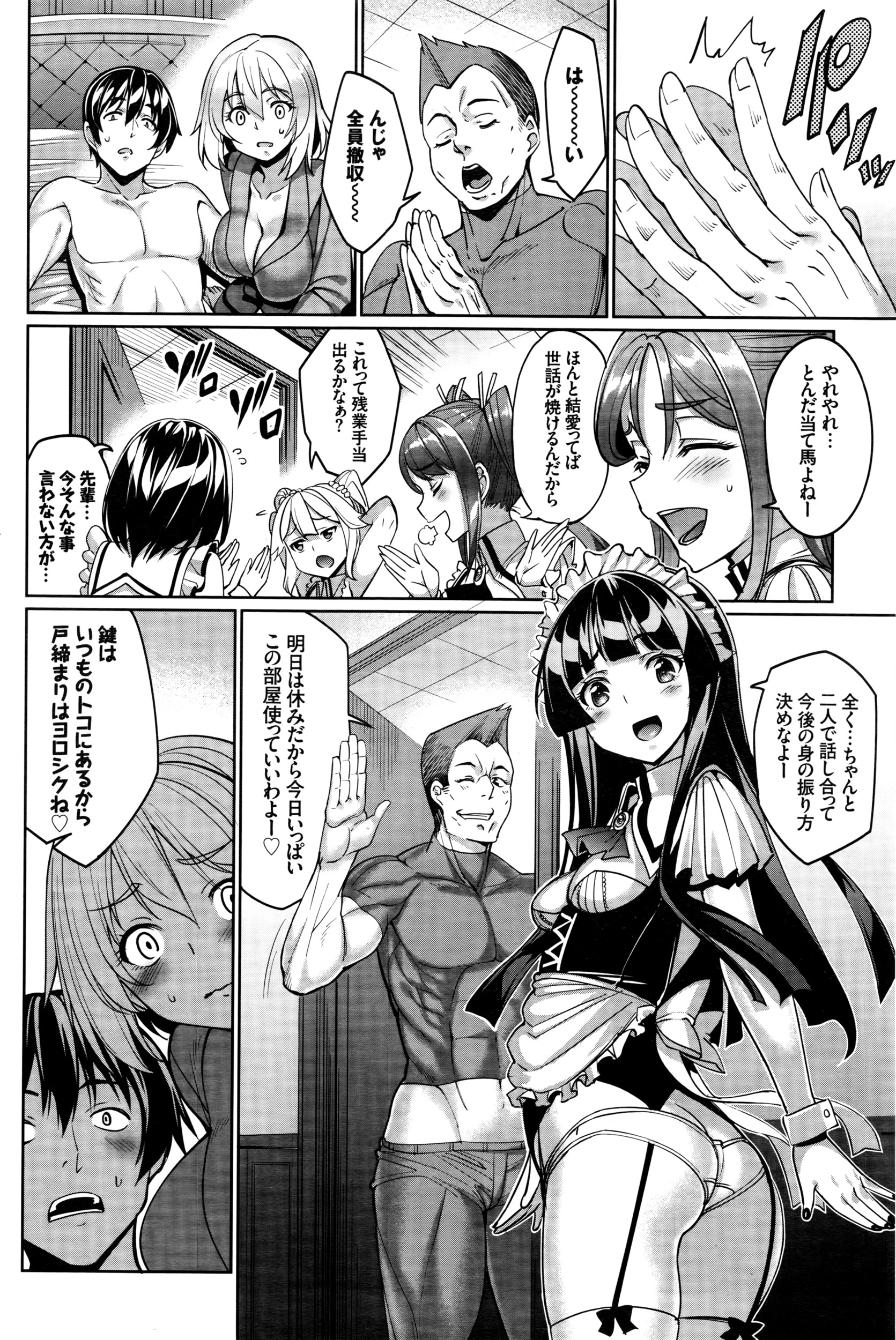 COMIC BAVEL 2016年4月号