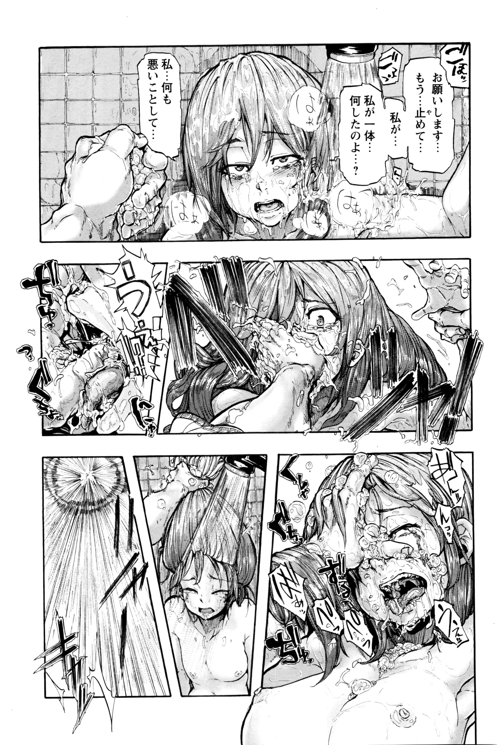 コミック・マショウ 2016年4月号