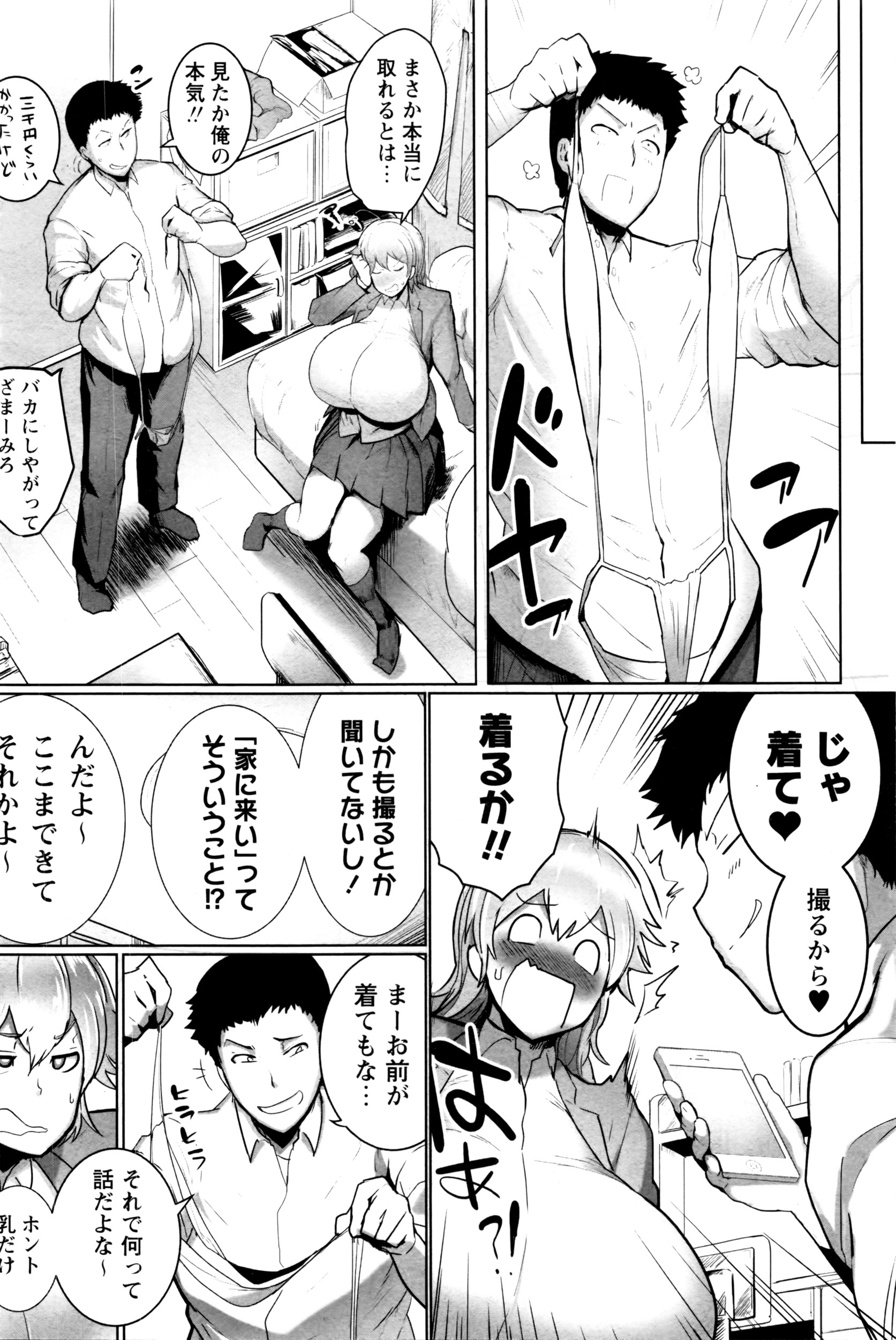 コミック・マショウ 2016年4月号