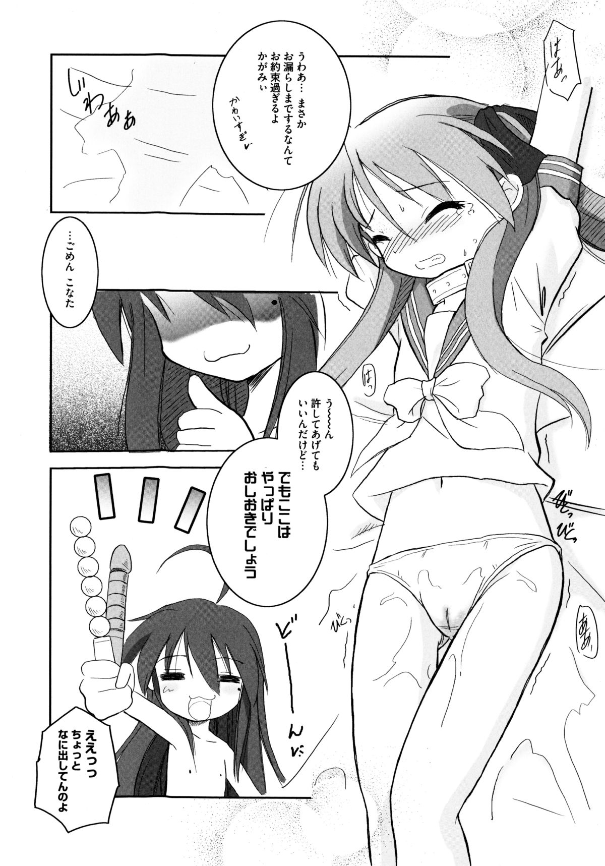 [大秦国王安敦] おんなのこわーくす