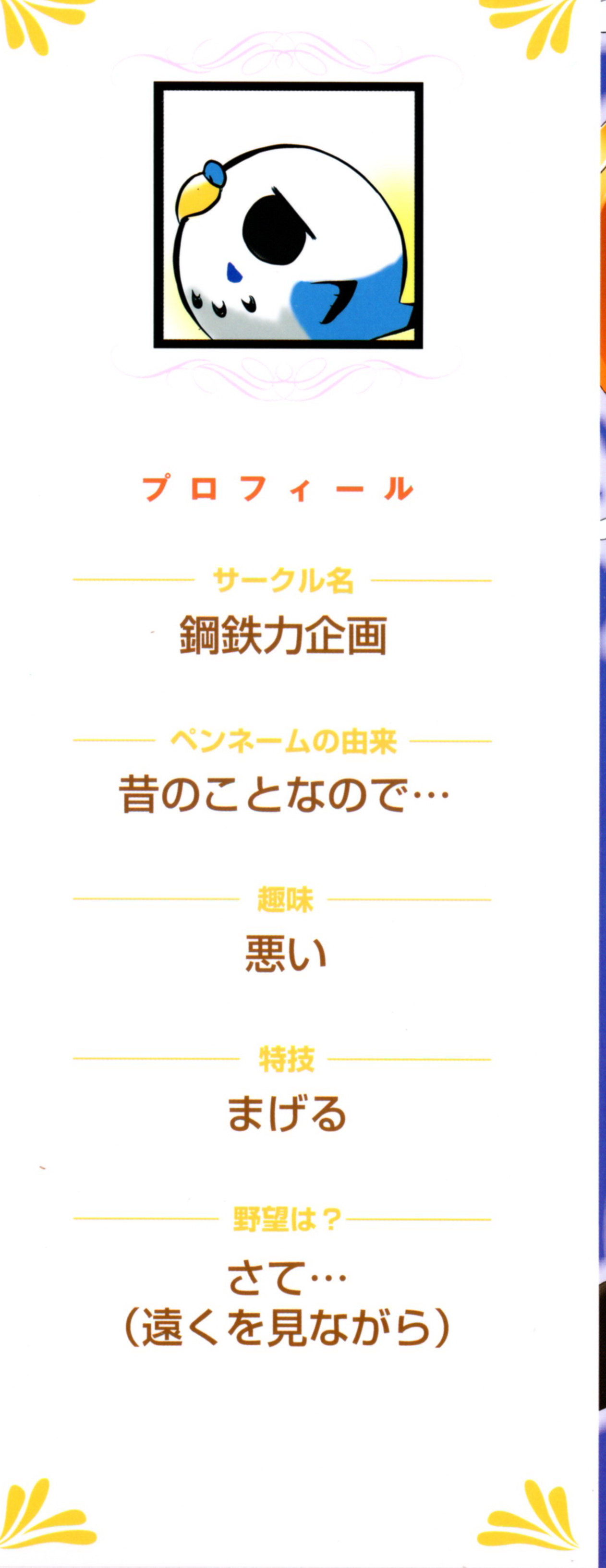 [大秦国王安敦] おんなのこわーくす