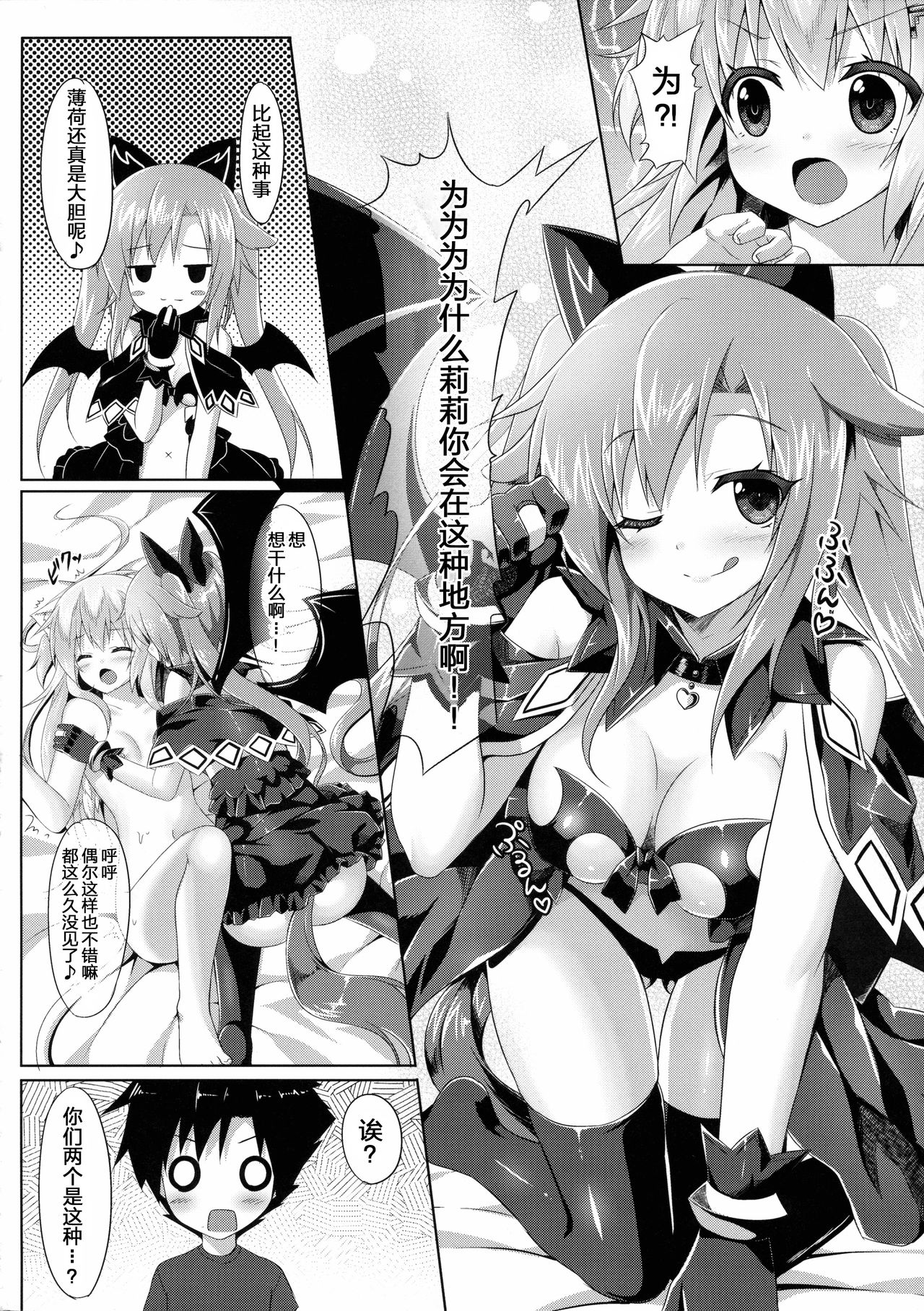 (C87) [あにまるハーブ (夜ノみつき)] ウチのペット事情2 [中国翻訳]