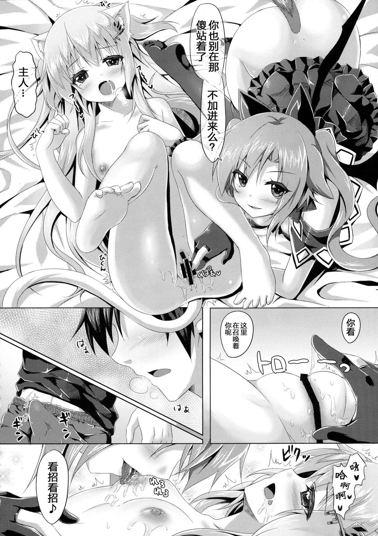 (C87) [あにまるハーブ (夜ノみつき)] ウチのペット事情2 [中国翻訳]