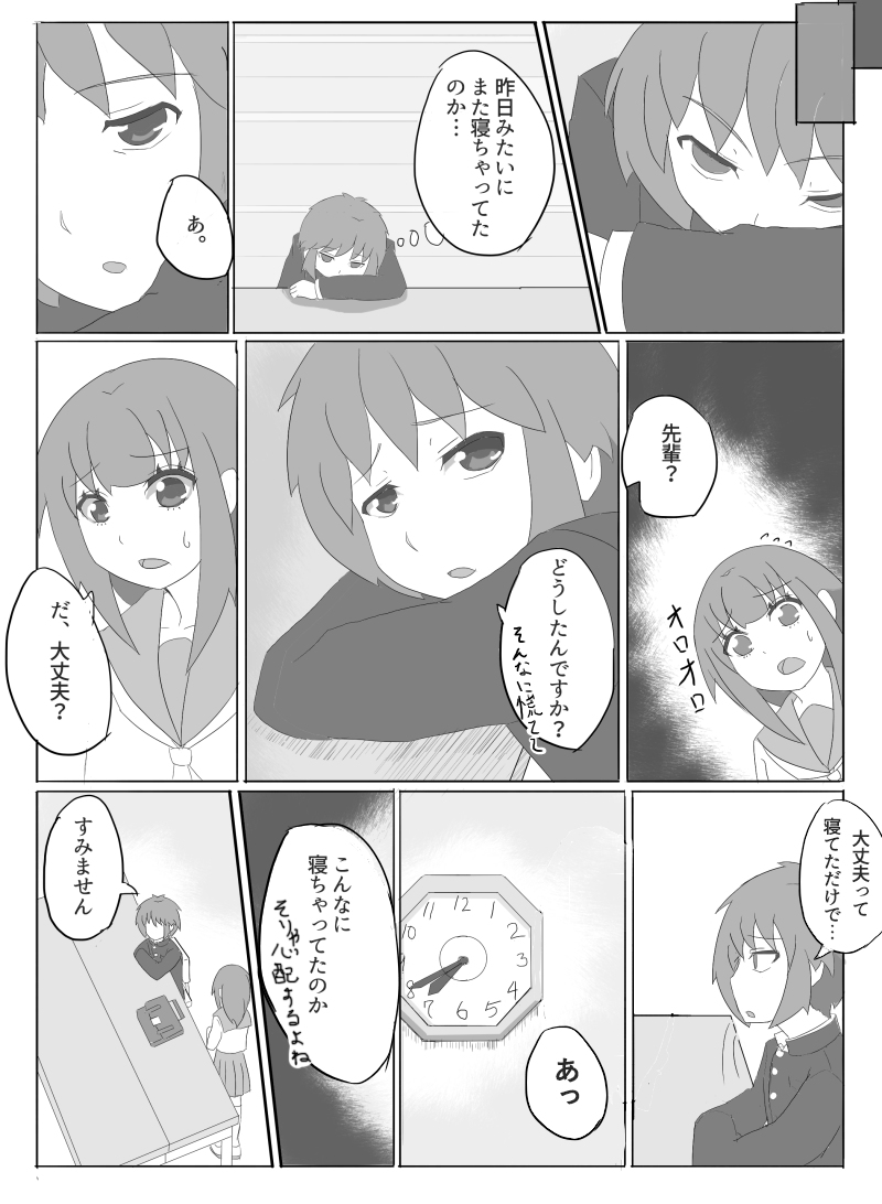 [メグる] 先輩の衝動 [進行中]