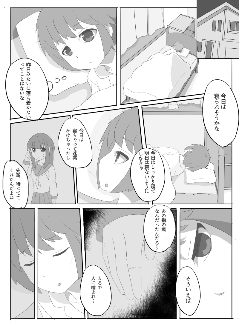 [メグる] 先輩の衝動 [進行中]