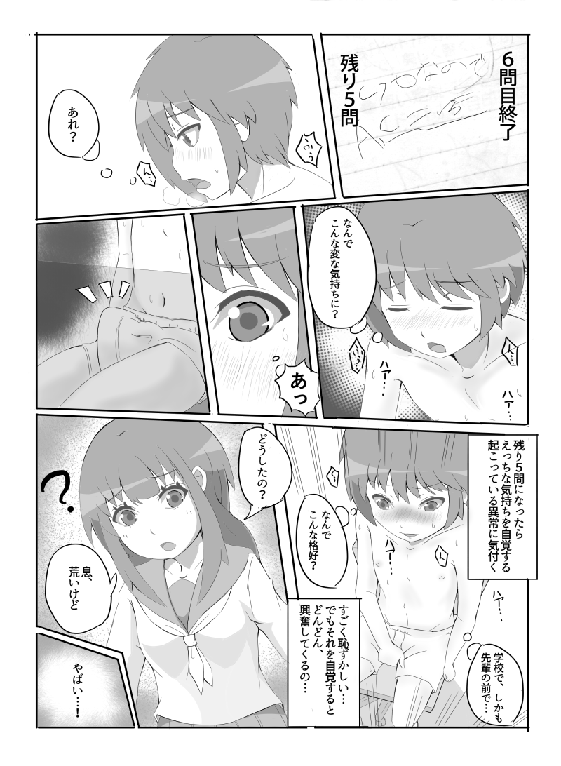 [メグる] 先輩の衝動 [進行中]