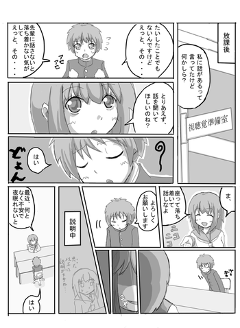 [メグる] 先輩の衝動 [進行中]