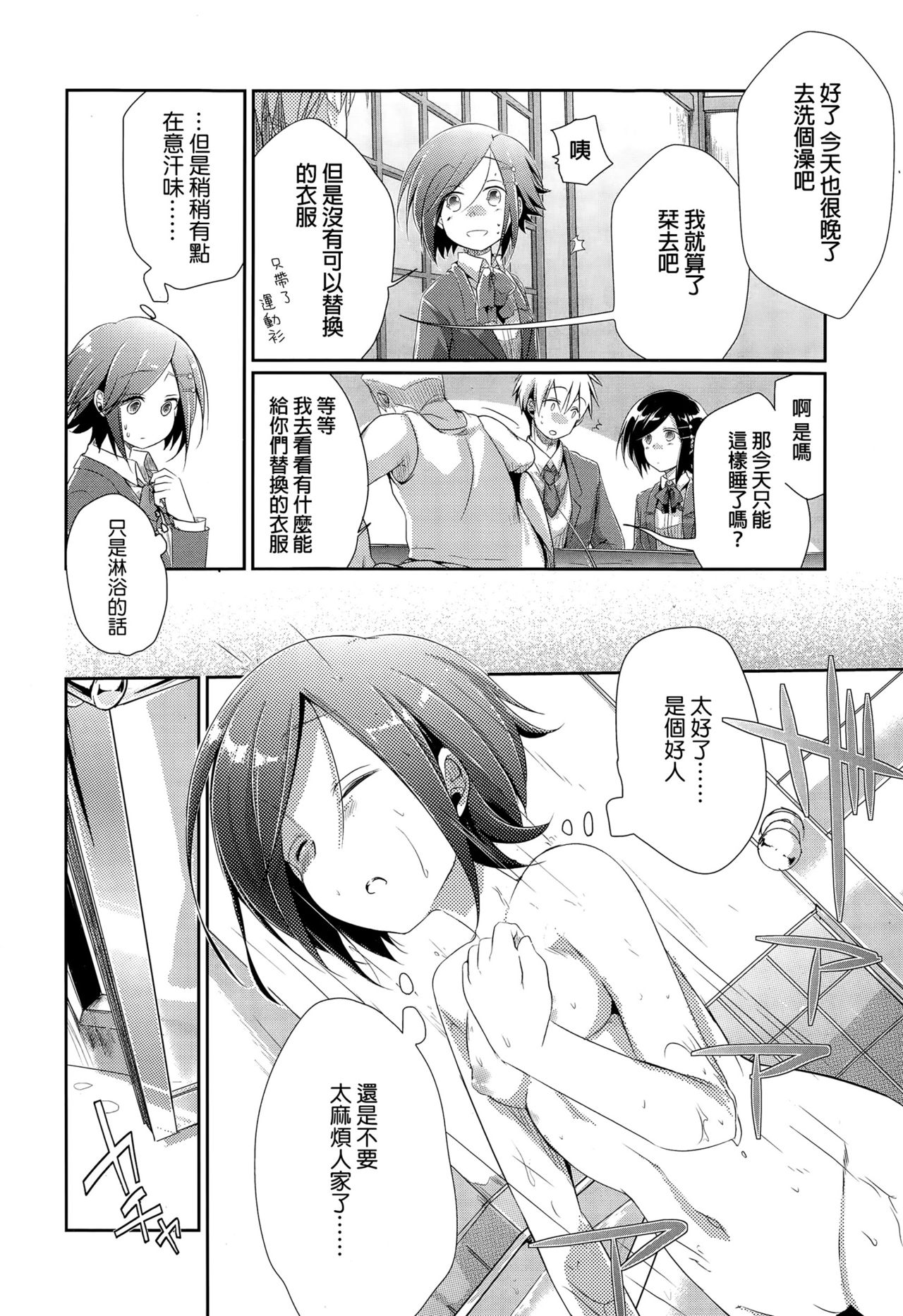 [藍夜] 逃避行の果てに (COMIC 高 Vol.3) [中国翻訳]