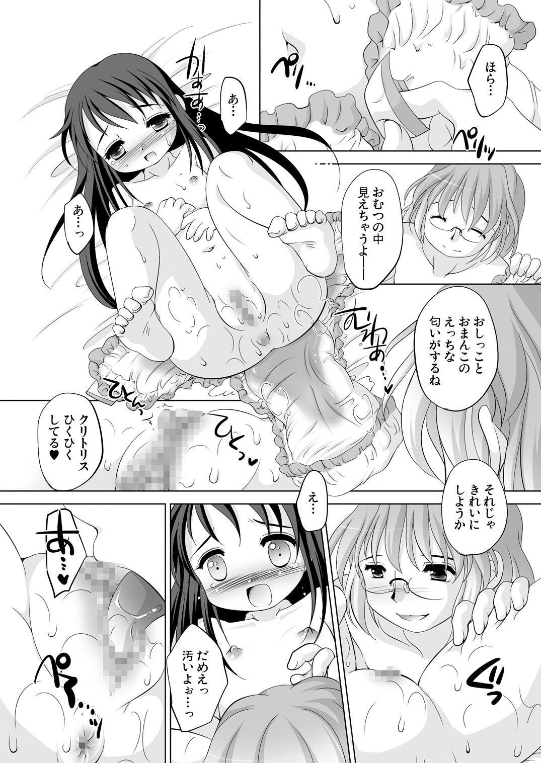 [YAH-YAH-DOH (てとらまっくす)] ツキナイキョウミ～とろとろバースデー編～ [DL版]