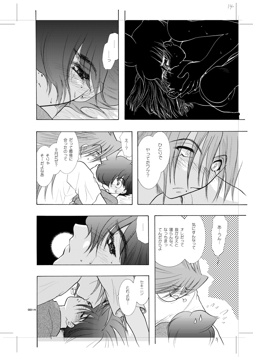 [青年同盟 (U-K)] 青年同盟 MODE.8.5 (サイボーグ009) [DL版]