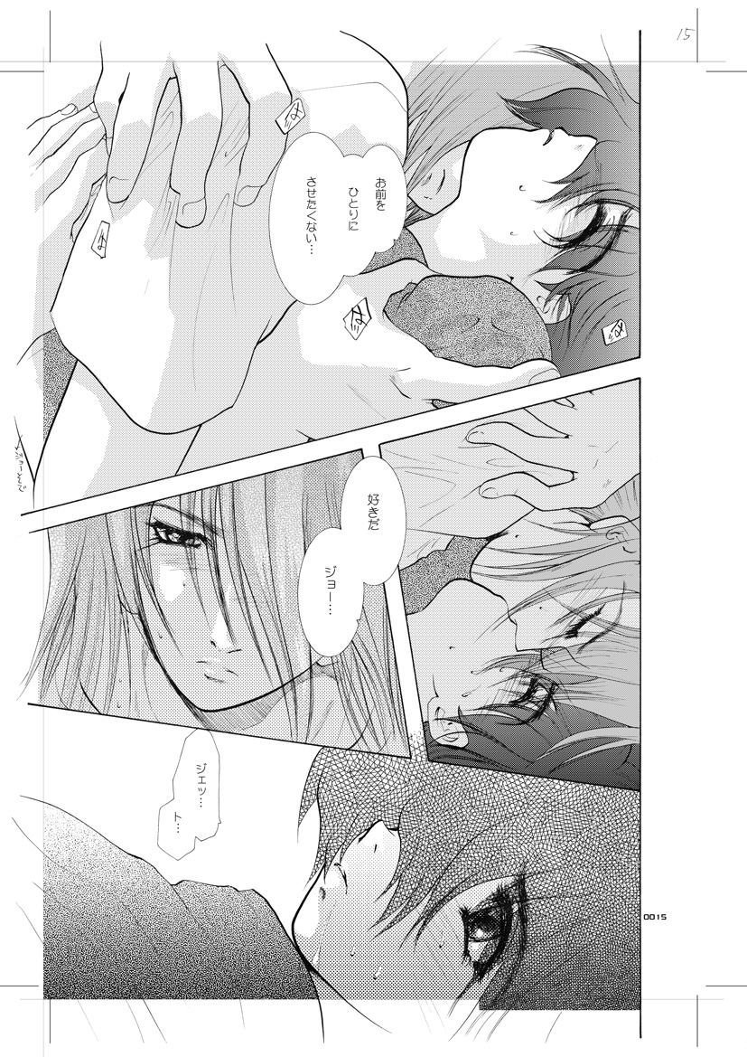 [青年同盟 (U-K)] 青年同盟 MODE.8.5 (サイボーグ009) [DL版]