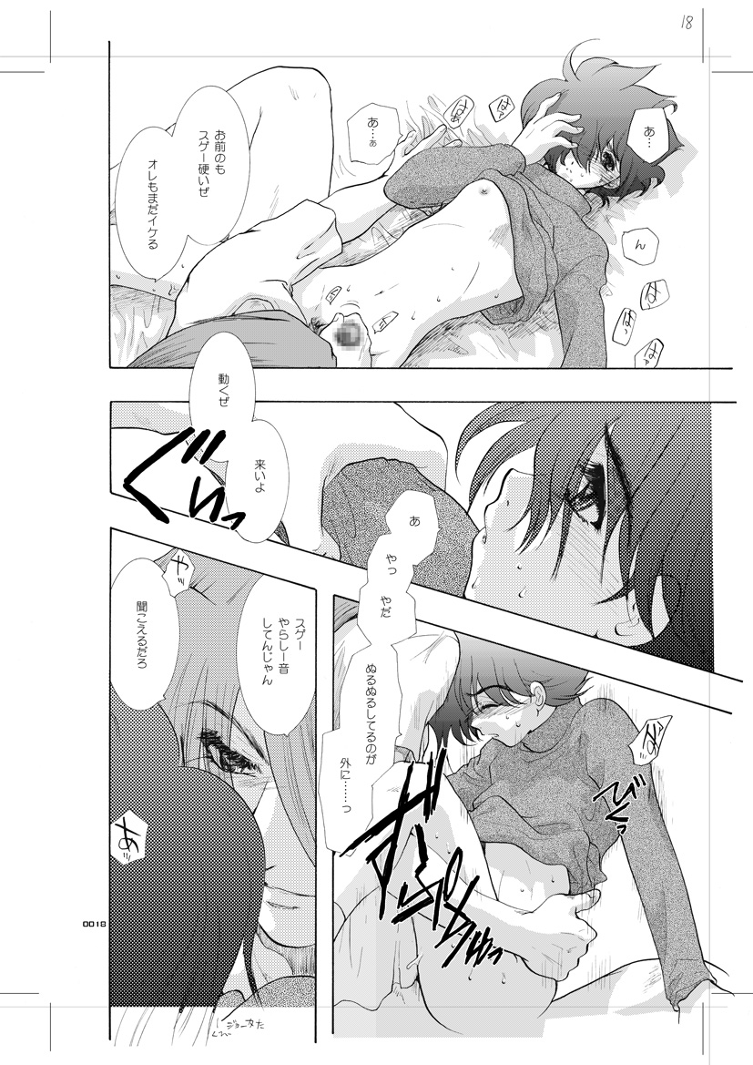 [青年同盟 (U-K)] 青年同盟 MODE.8.5 (サイボーグ009) [DL版]
