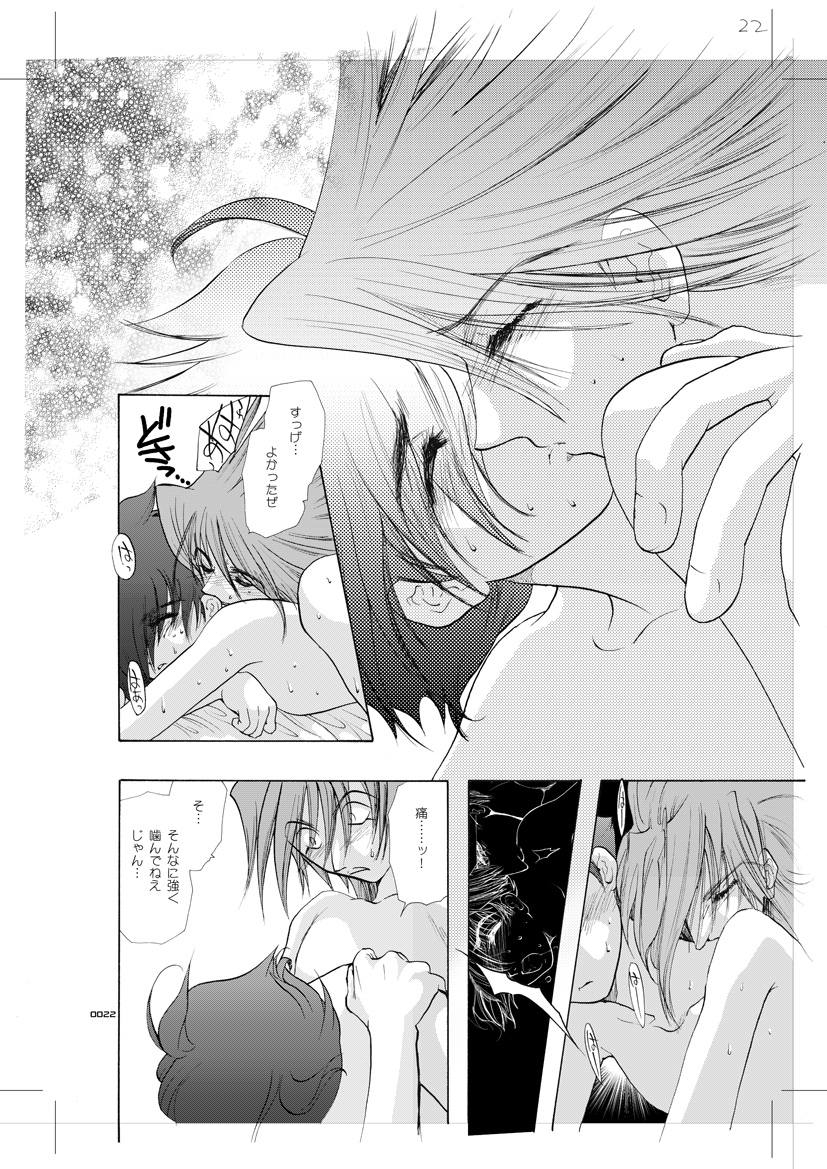 [青年同盟 (U-K)] 青年同盟 MODE.8.5 (サイボーグ009) [DL版]