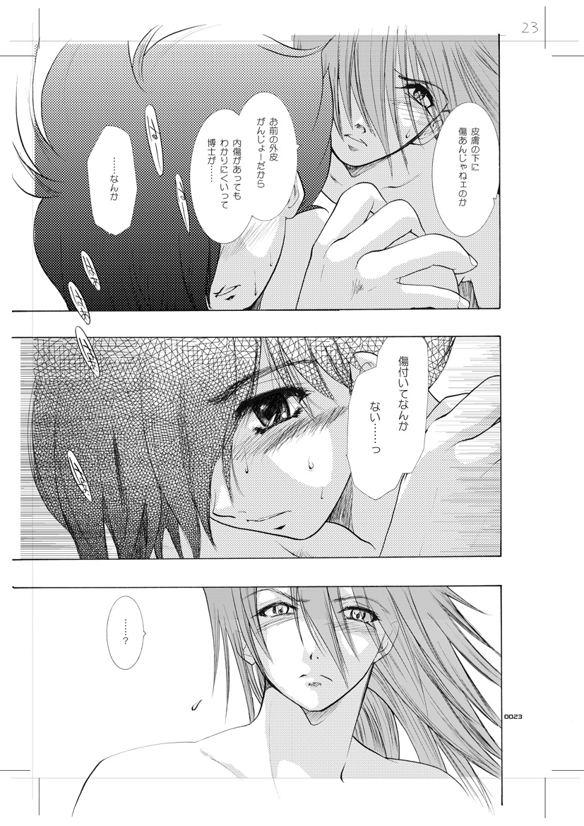 [青年同盟 (U-K)] 青年同盟 MODE.8.5 (サイボーグ009) [DL版]