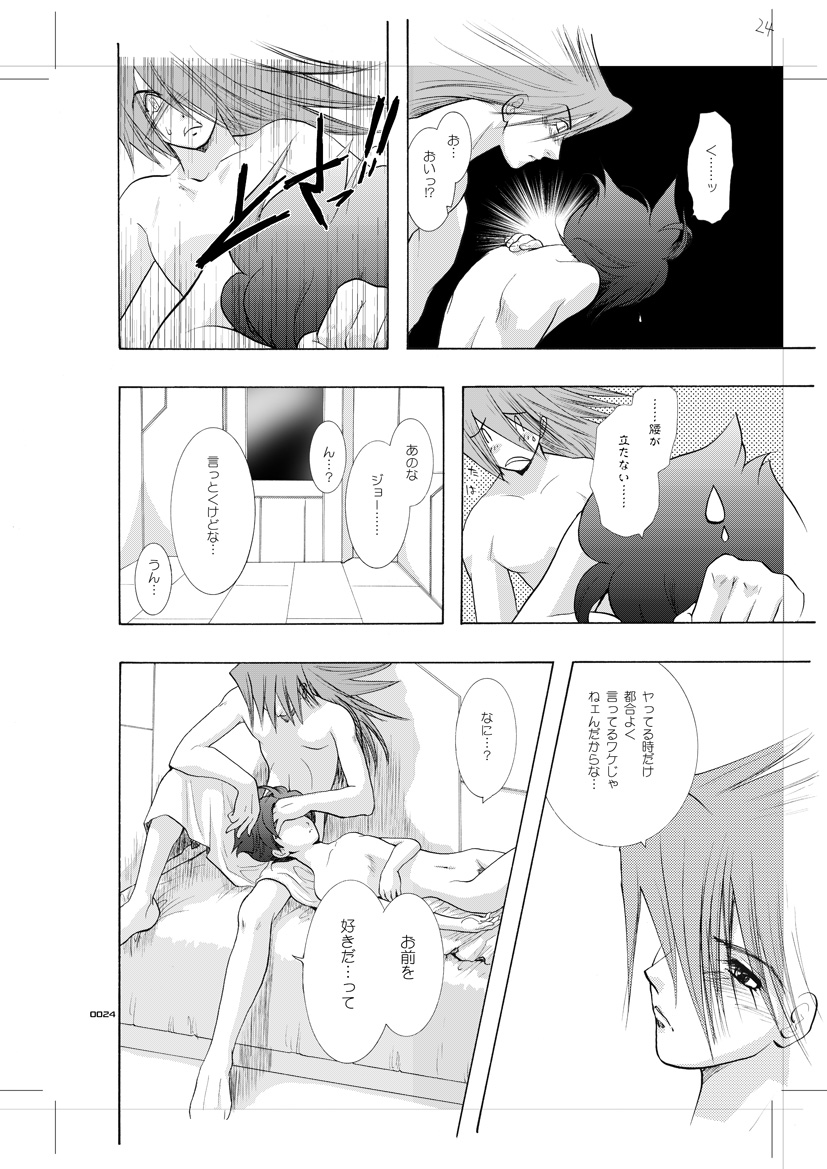 [青年同盟 (U-K)] 青年同盟 MODE.8.5 (サイボーグ009) [DL版]