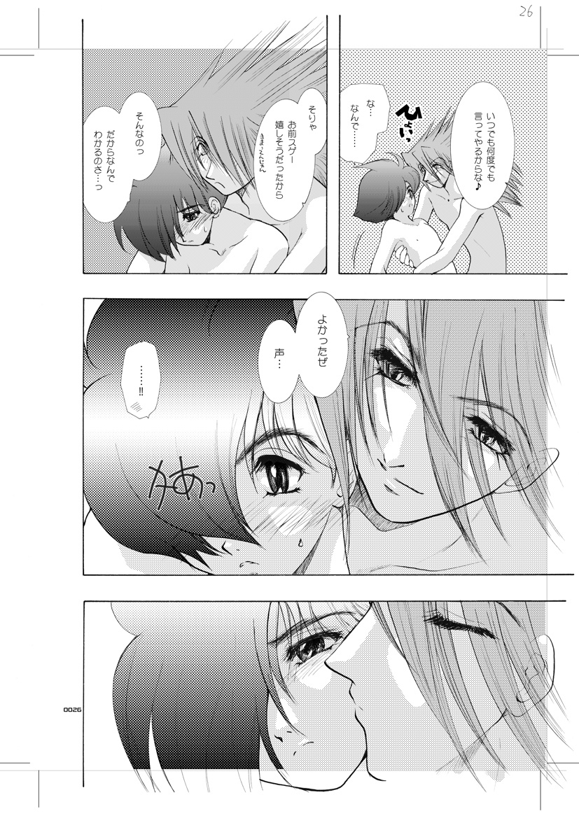 [青年同盟 (U-K)] 青年同盟 MODE.8.5 (サイボーグ009) [DL版]