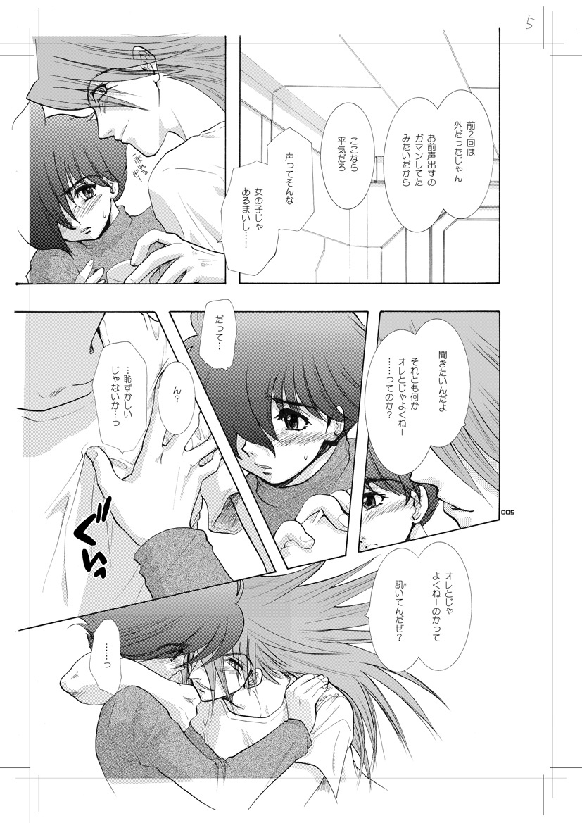 [青年同盟 (U-K)] 青年同盟 MODE.8.5 (サイボーグ009) [DL版]