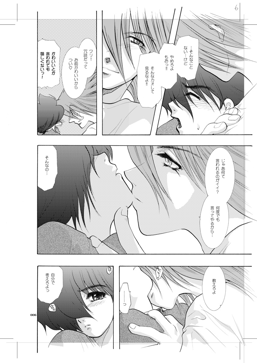 [青年同盟 (U-K)] 青年同盟 MODE.8.5 (サイボーグ009) [DL版]