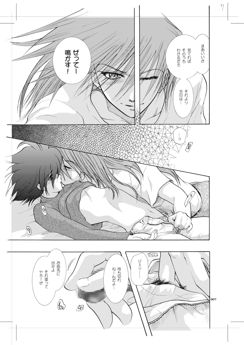 [青年同盟 (U-K)] 青年同盟 MODE.8.5 (サイボーグ009) [DL版]