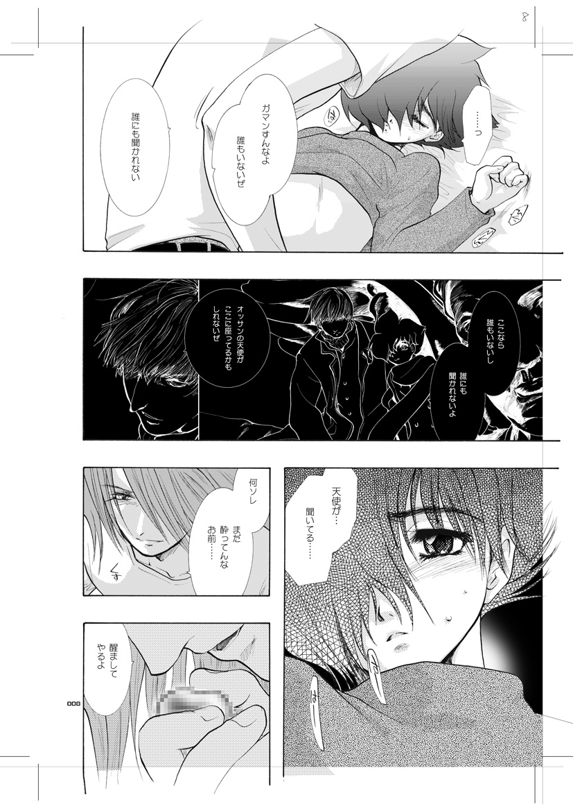 [青年同盟 (U-K)] 青年同盟 MODE.8.5 (サイボーグ009) [DL版]