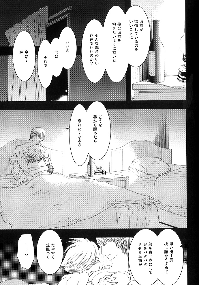 [青年同盟 (U-K)] キミ ノ イダク シンフォニー (サイボーグ009) [DL版]