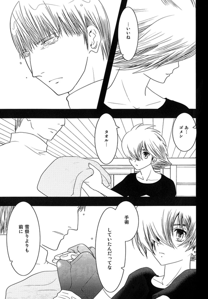 [青年同盟 (U-K)] キミ ノ イダク シンフォニー (サイボーグ009) [DL版]
