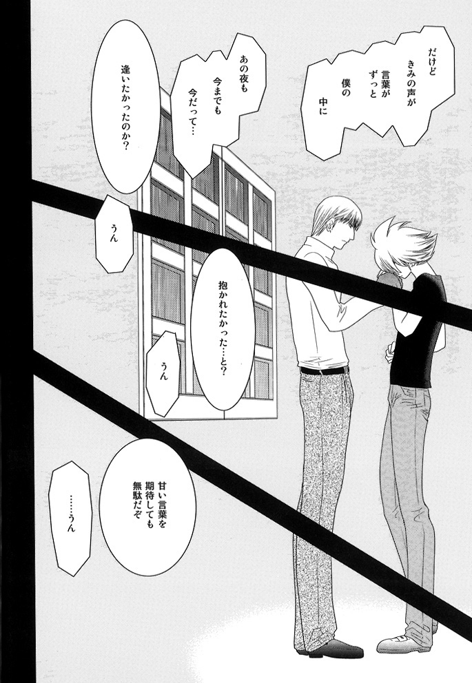 [青年同盟 (U-K)] キミ ノ イダク シンフォニー (サイボーグ009) [DL版]