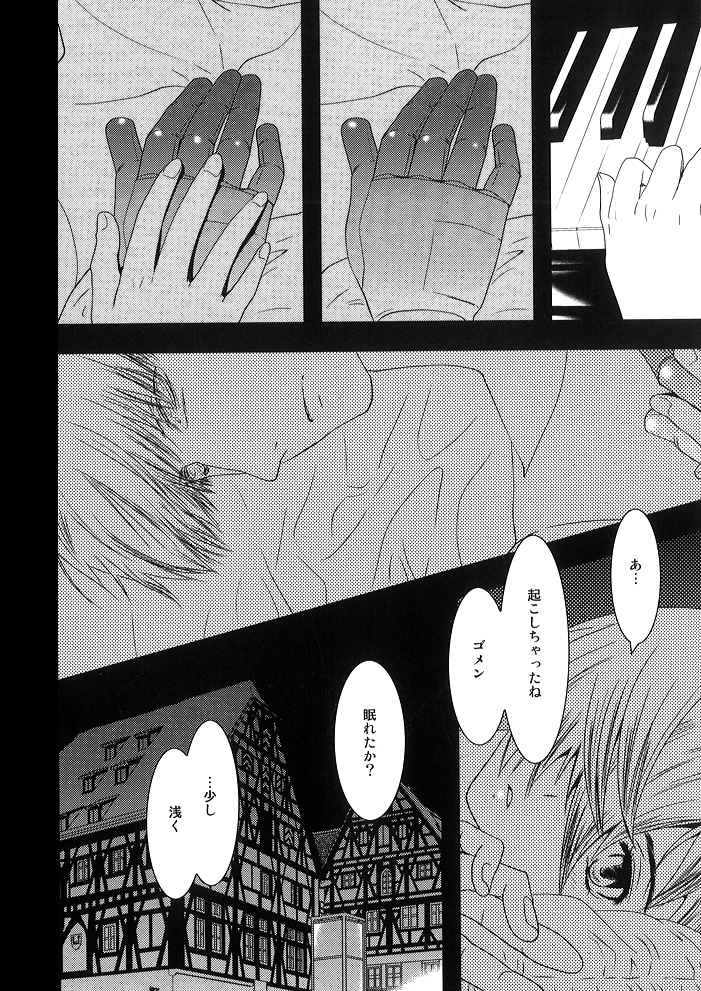 [青年同盟 (U-K)] キミ ノ イダク シンフォニー (サイボーグ009) [DL版]