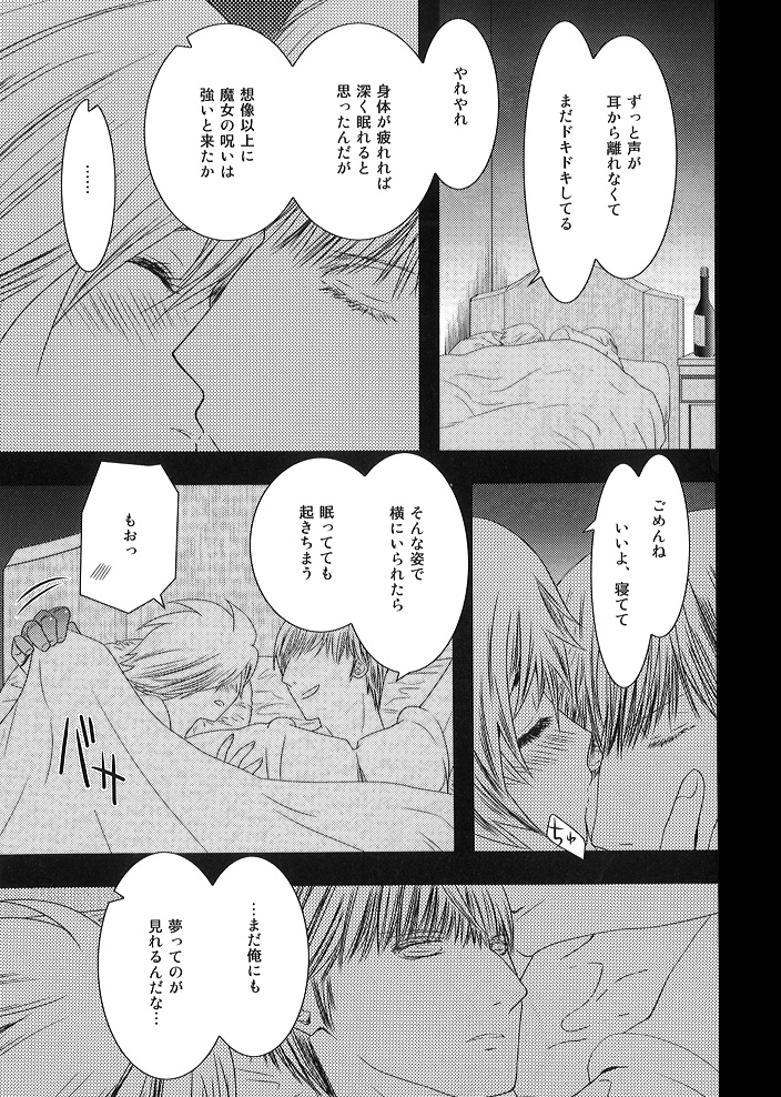 [青年同盟 (U-K)] キミ ノ イダク シンフォニー (サイボーグ009) [DL版]