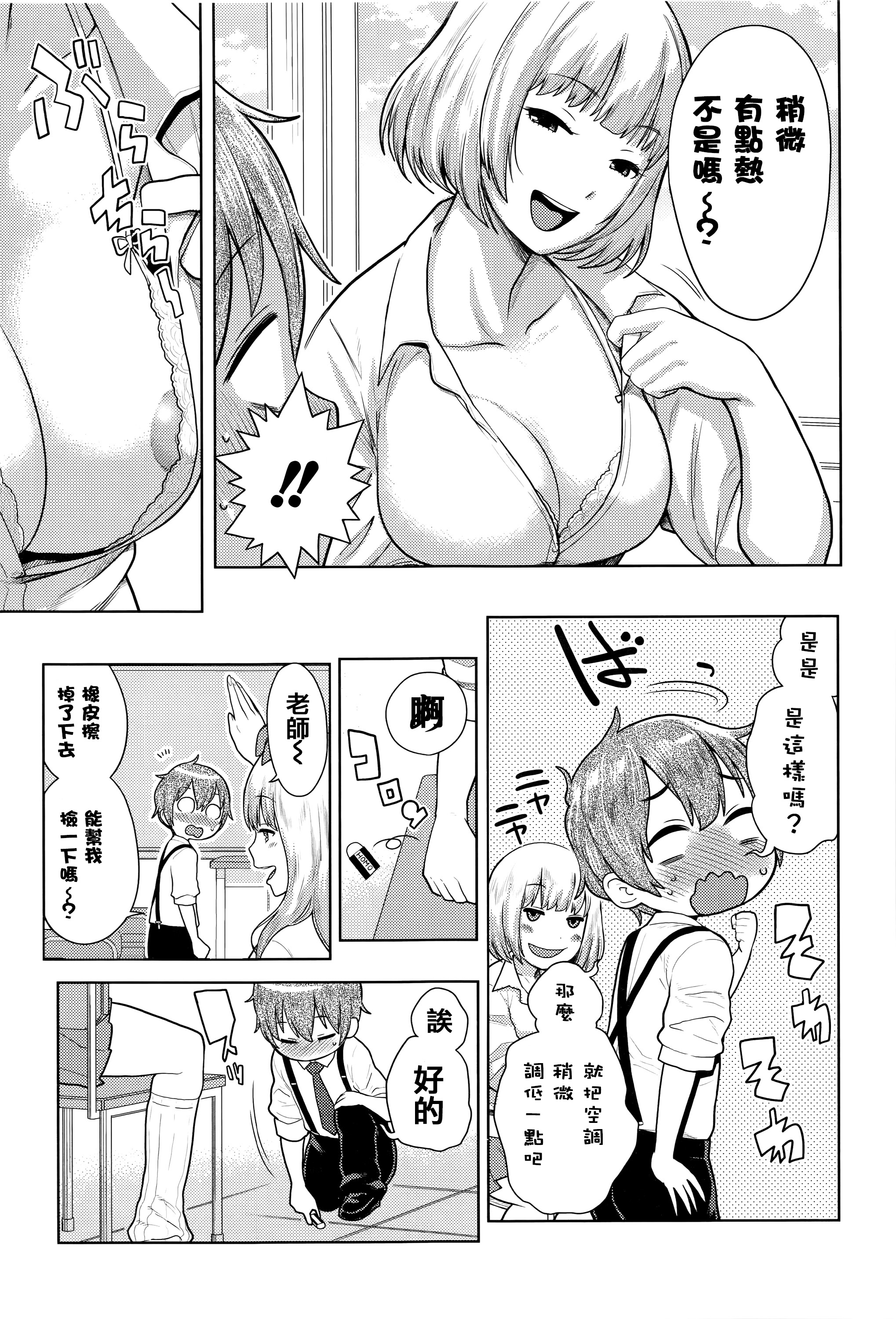 [アガタ] アネ×パコ² [究極版] + 14P小冊子 [中国翻訳]