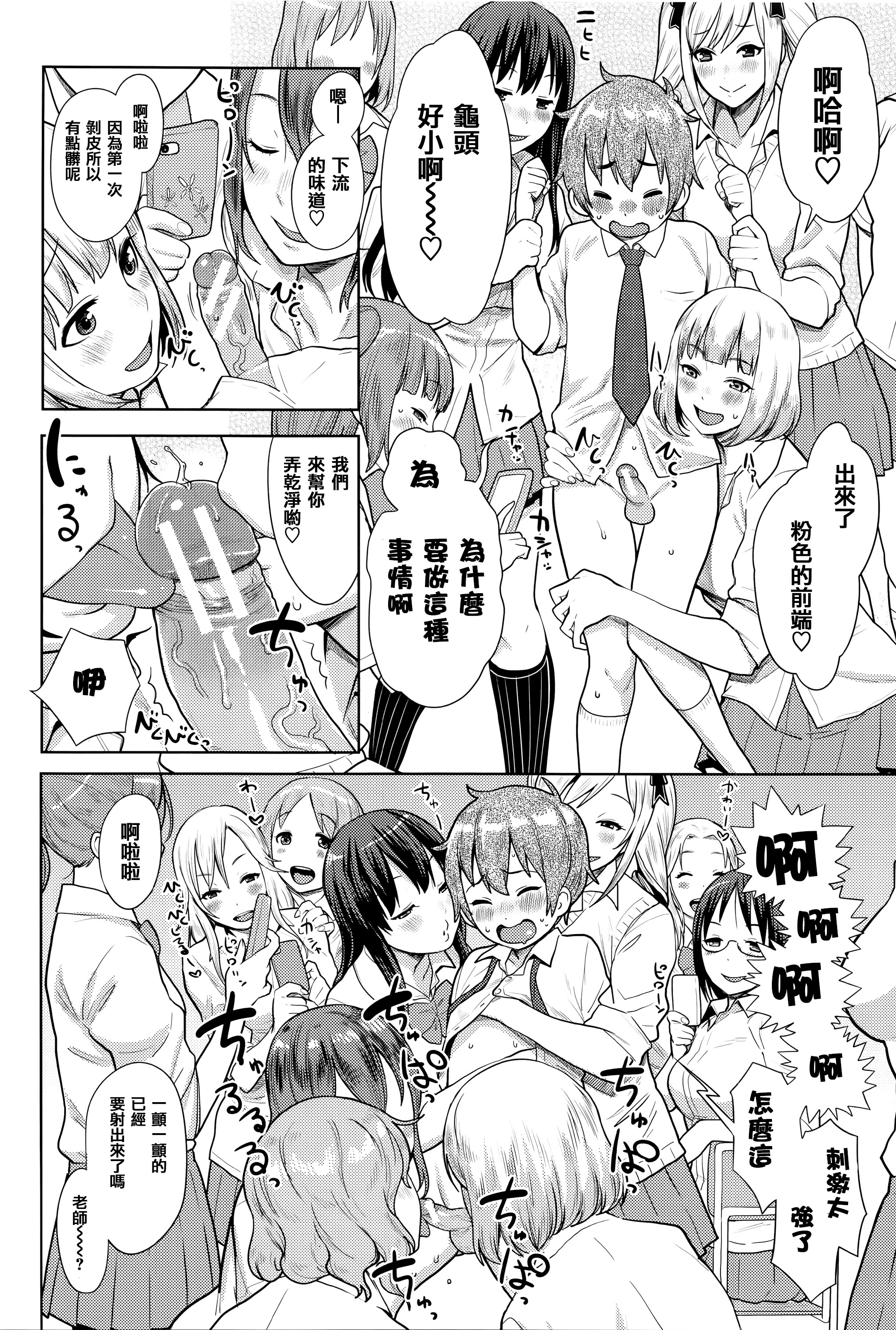 [アガタ] アネ×パコ² [究極版] + 14P小冊子 [中国翻訳]