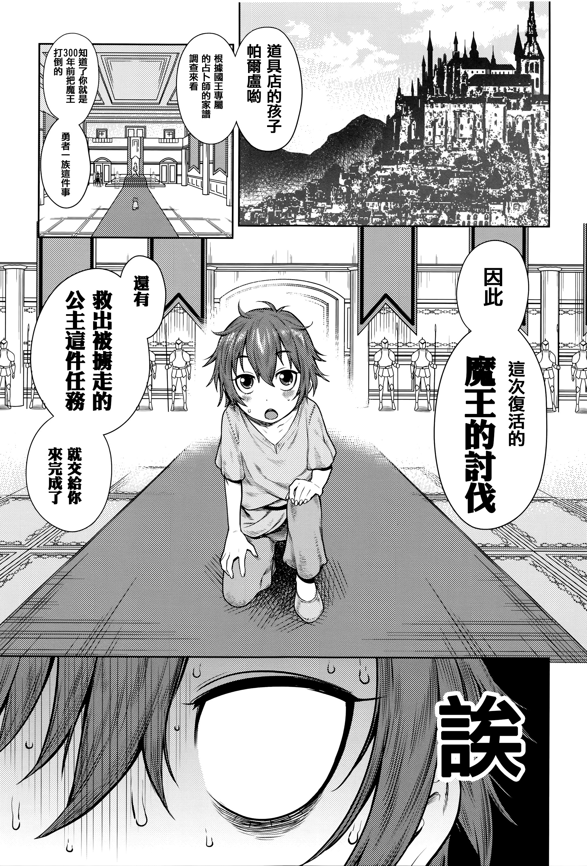 [アガタ] アネ×パコ² [究極版] + 14P小冊子 [中国翻訳]