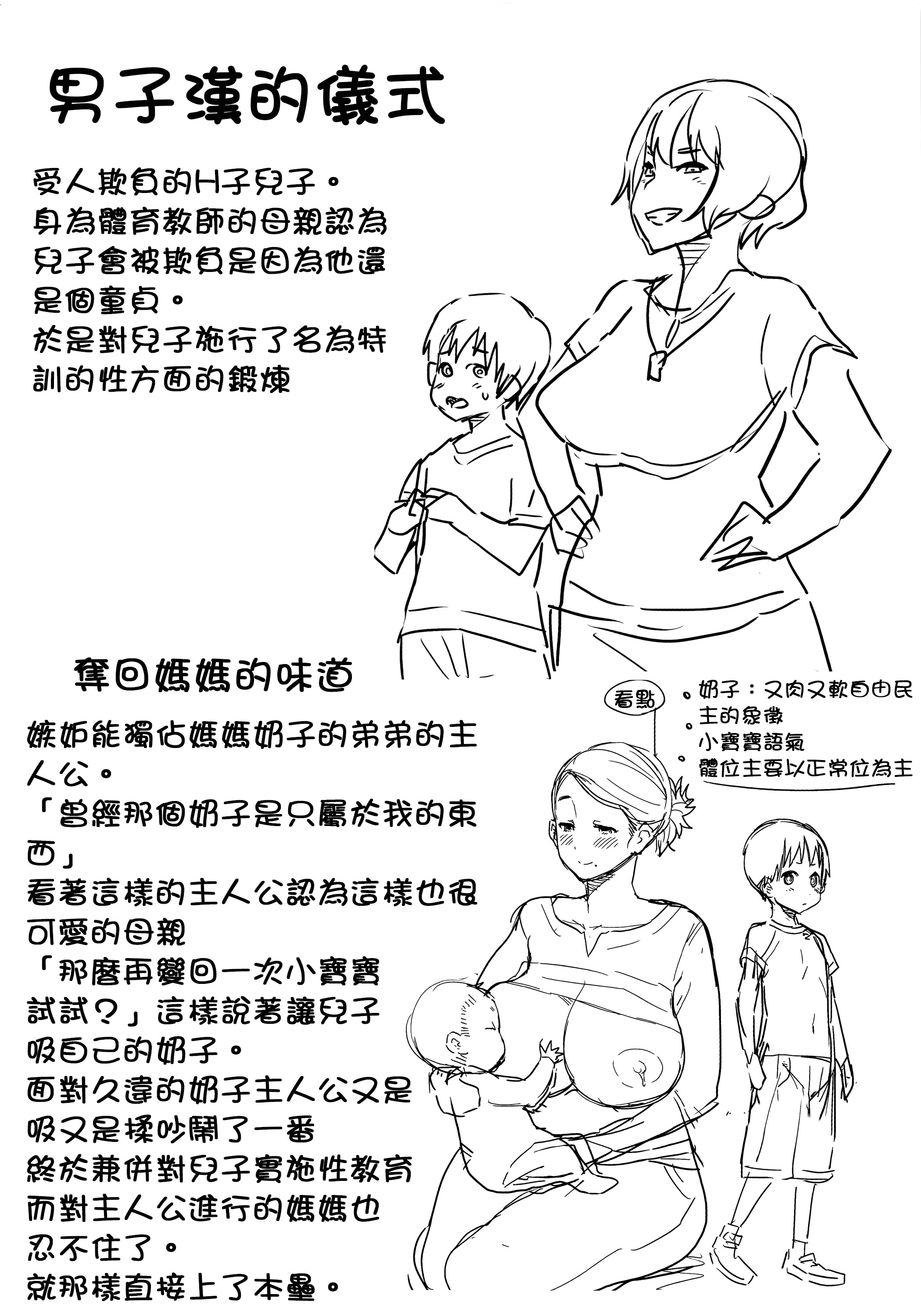 [アガタ] アネ×パコ² [究極版] + 14P小冊子 [中国翻訳]