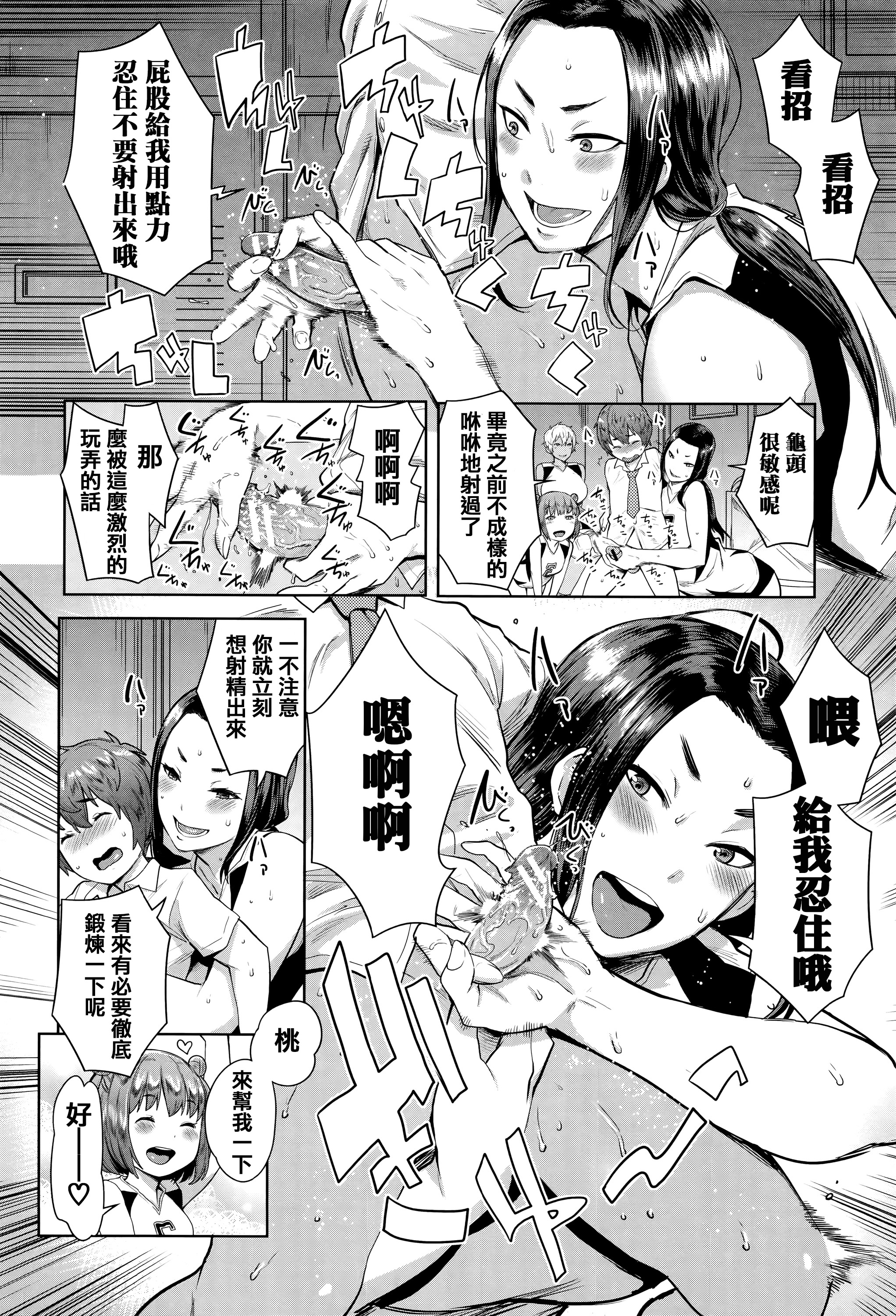 [アガタ] アネ×パコ² [究極版] + 14P小冊子 [中国翻訳]