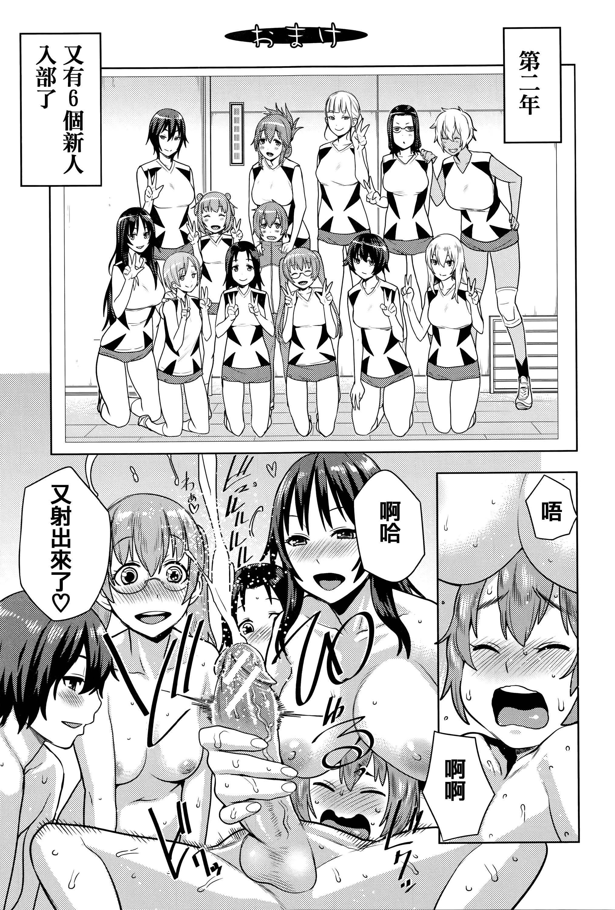 [アガタ] アネ×パコ² [究極版] + 14P小冊子 [中国翻訳]