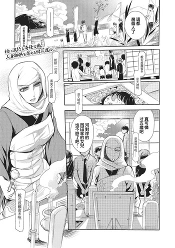 [服部ミツカ] 半仏半獣 (獣DIRECT 2) [中国翻訳] [DL版]