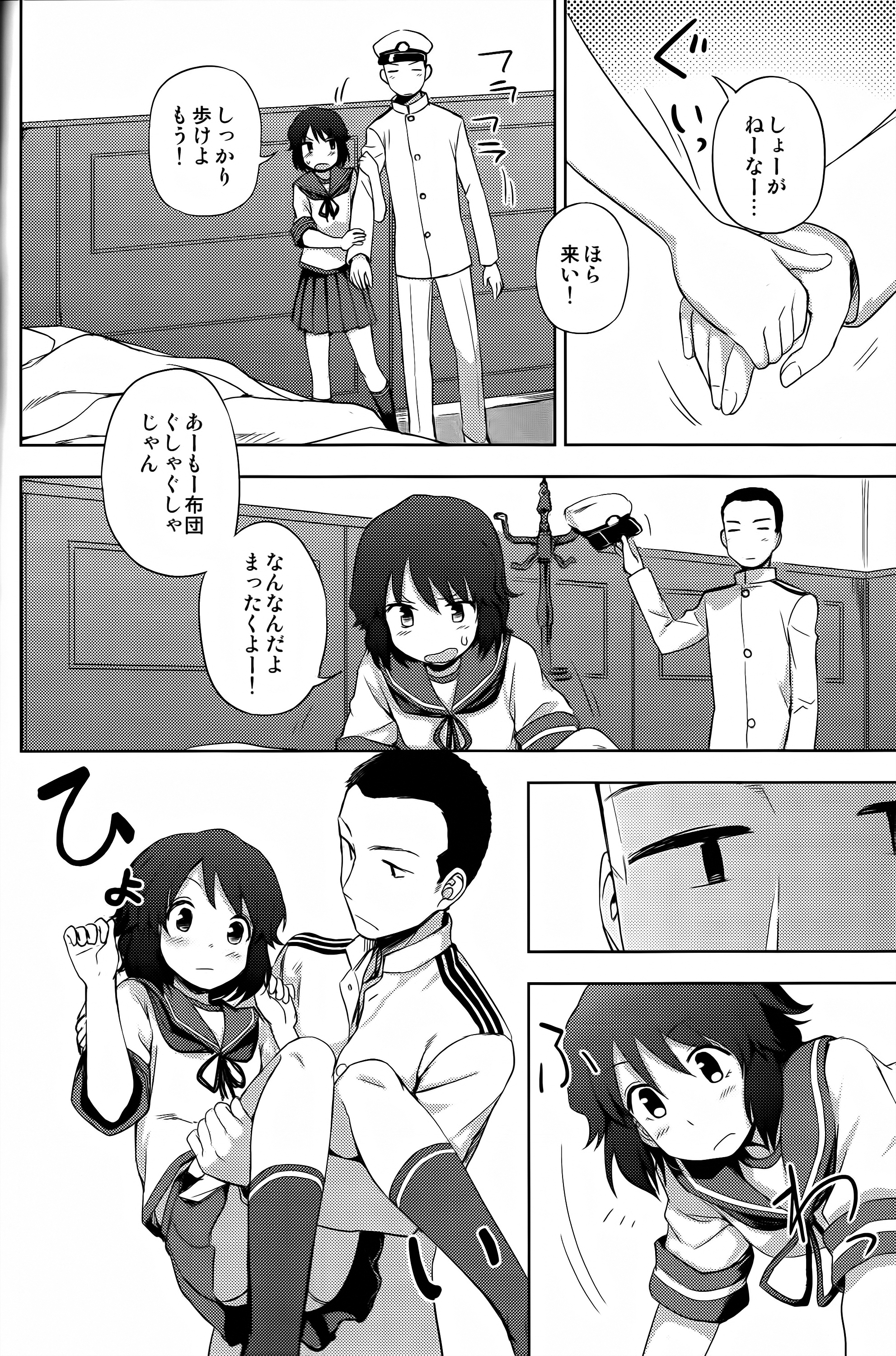 (海ゆかば4) [くまのとおるみち (くまだ)] 深雪様に一番乗り! (艦隊これくしょん -艦これ-)