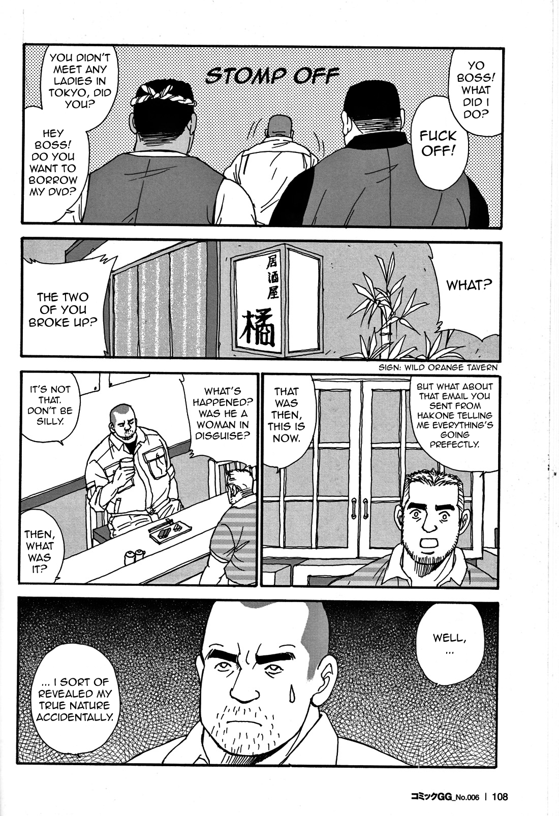 【菅島悟]トラディショナルセックス【英語】