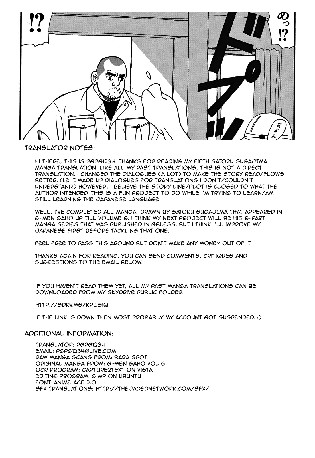 【菅島悟]トラディショナルセックス【英語】